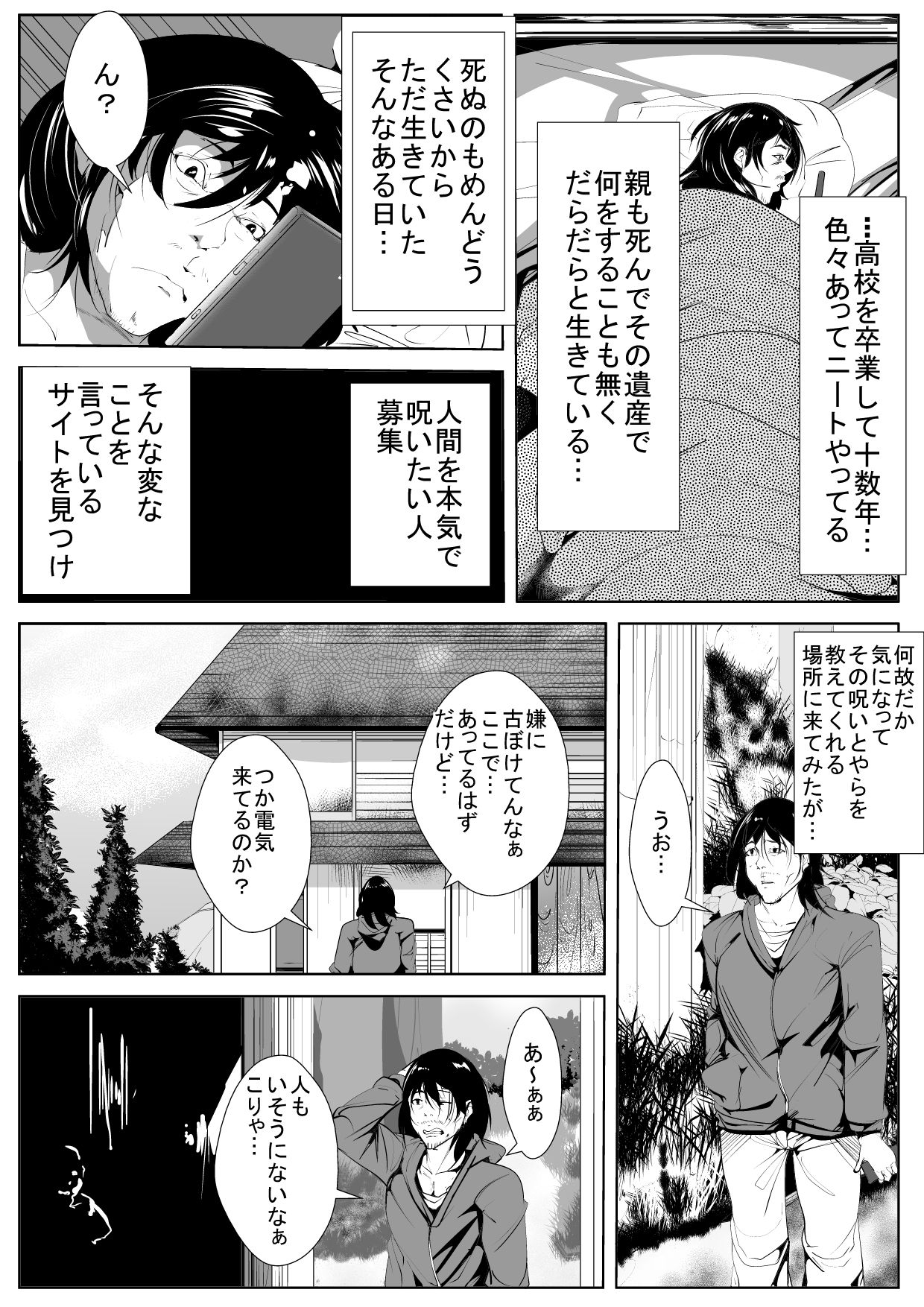 [AKYS本舗] 自分をいじめていた女に催眠調教