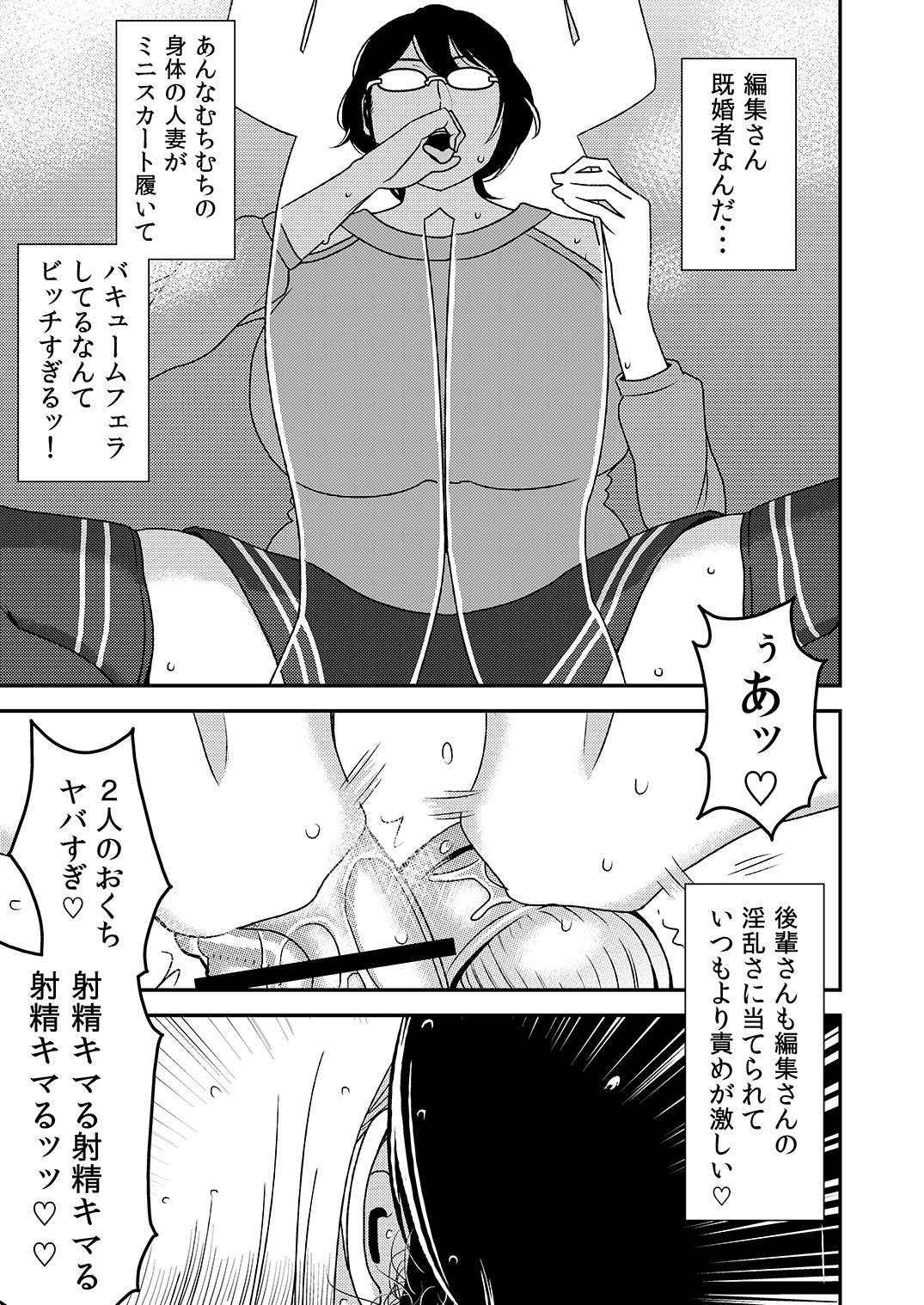 [男の子と女の子 (ササキサキ)] 憧れの先輩に ～ふたりのビッチ地獄!～