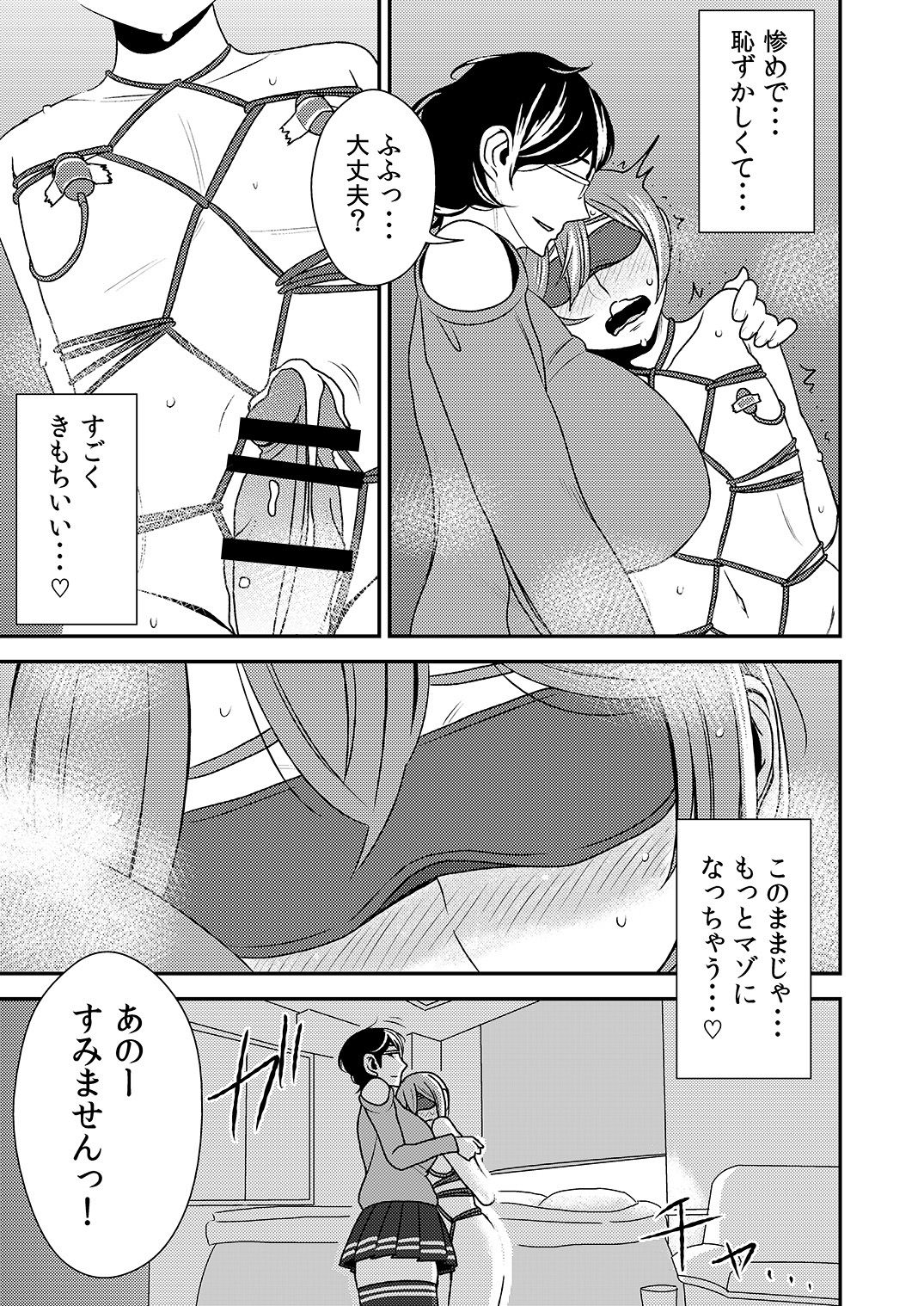 [男の子と女の子 (ササキサキ)] 憧れの先輩に ～ふたりのビッチ地獄!～