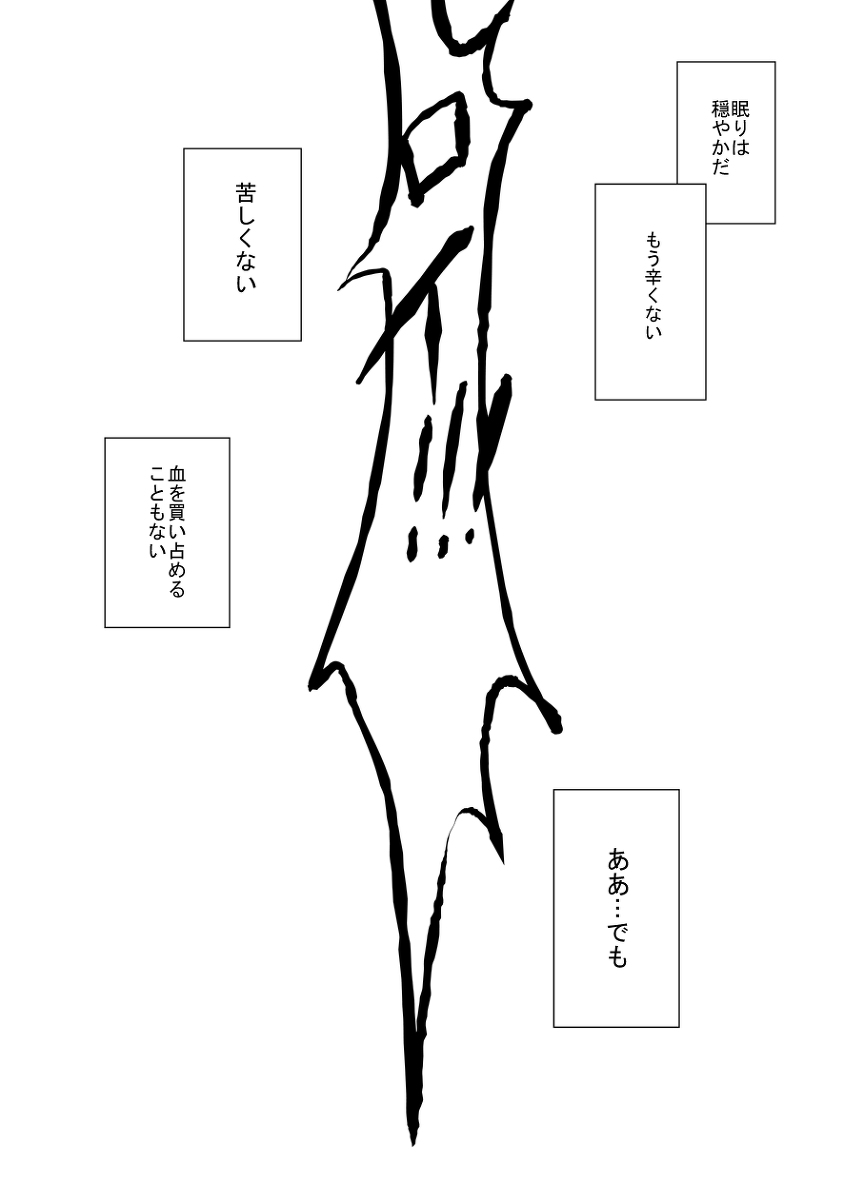 【鋼の錬金術師】Rh-の恋3（鋼の錬金術師）