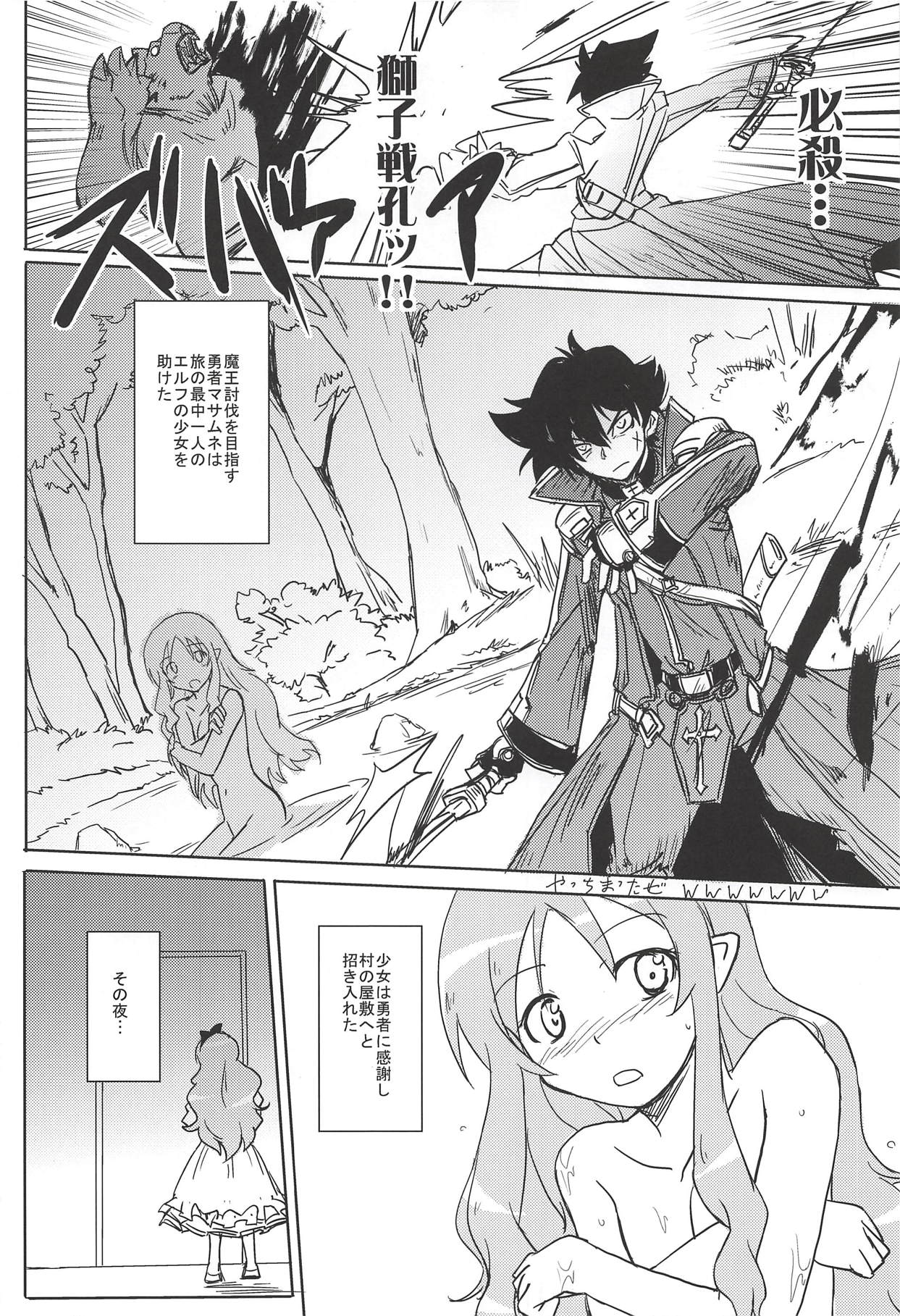 (C86) [ホーリーアベンジャー (つくばケンスウ)] あなたに贈るエロノベル (エロマンガ先生)