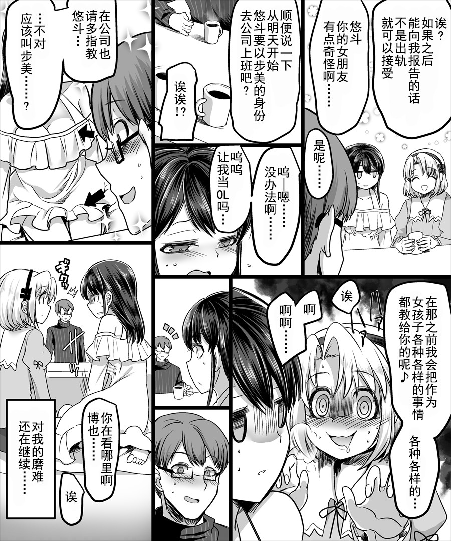 [TSF妄想蓄積所 (皆月ななな、孝至)] 幽体の魔法陣 ～あの娘に憑依して彼女とXXX～ [中国翻訳]