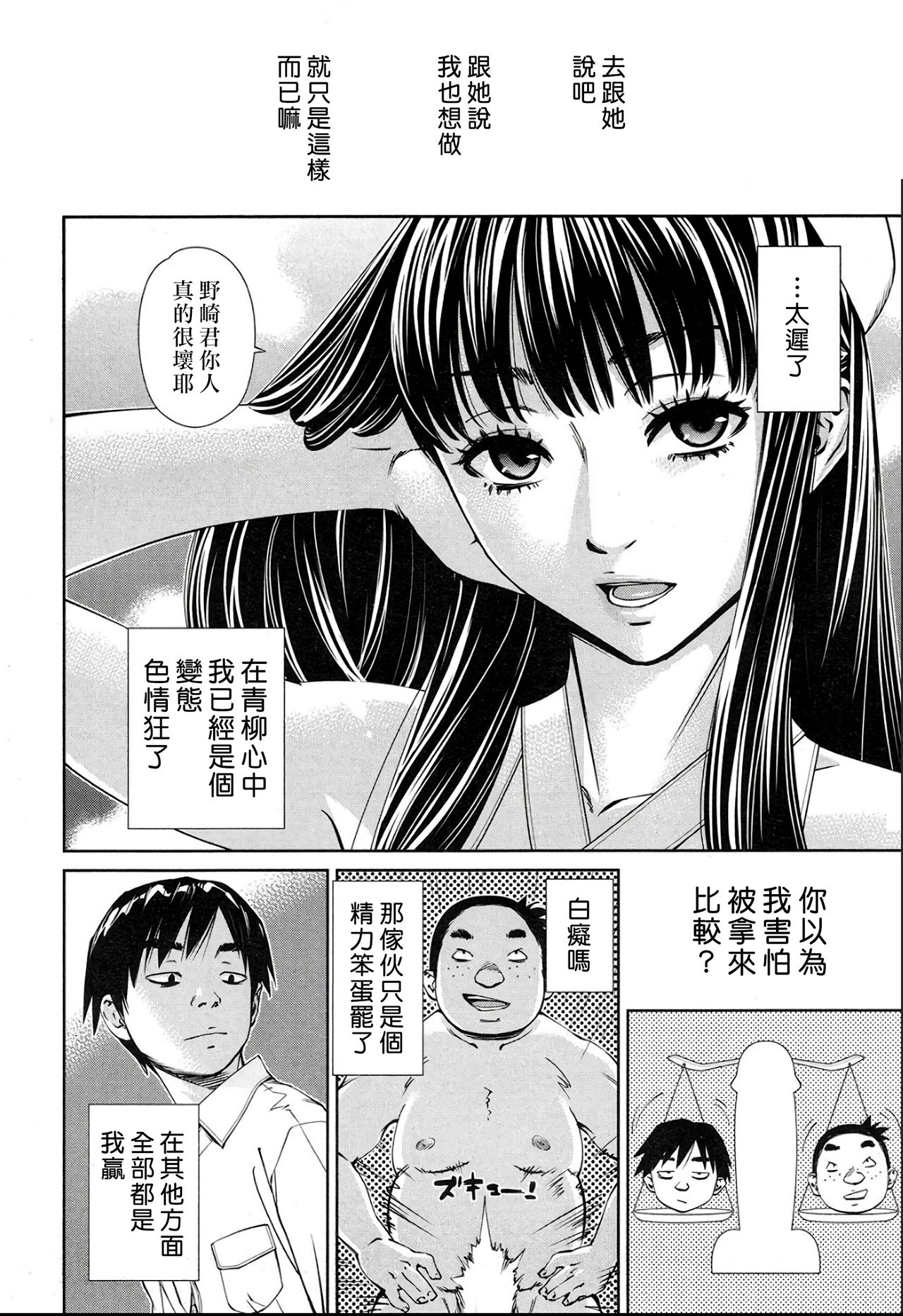 [世徒ゆうき] レベルD (COMIC 夢幻転生 2018年11月号) [中国翻訳] [DL版]