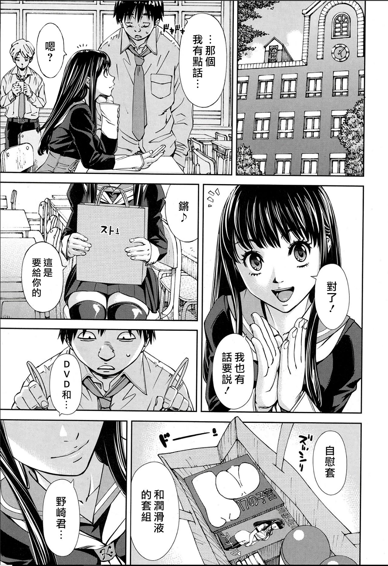 [世徒ゆうき] レベルD (COMIC 夢幻転生 2018年11月号) [中国翻訳] [DL版]