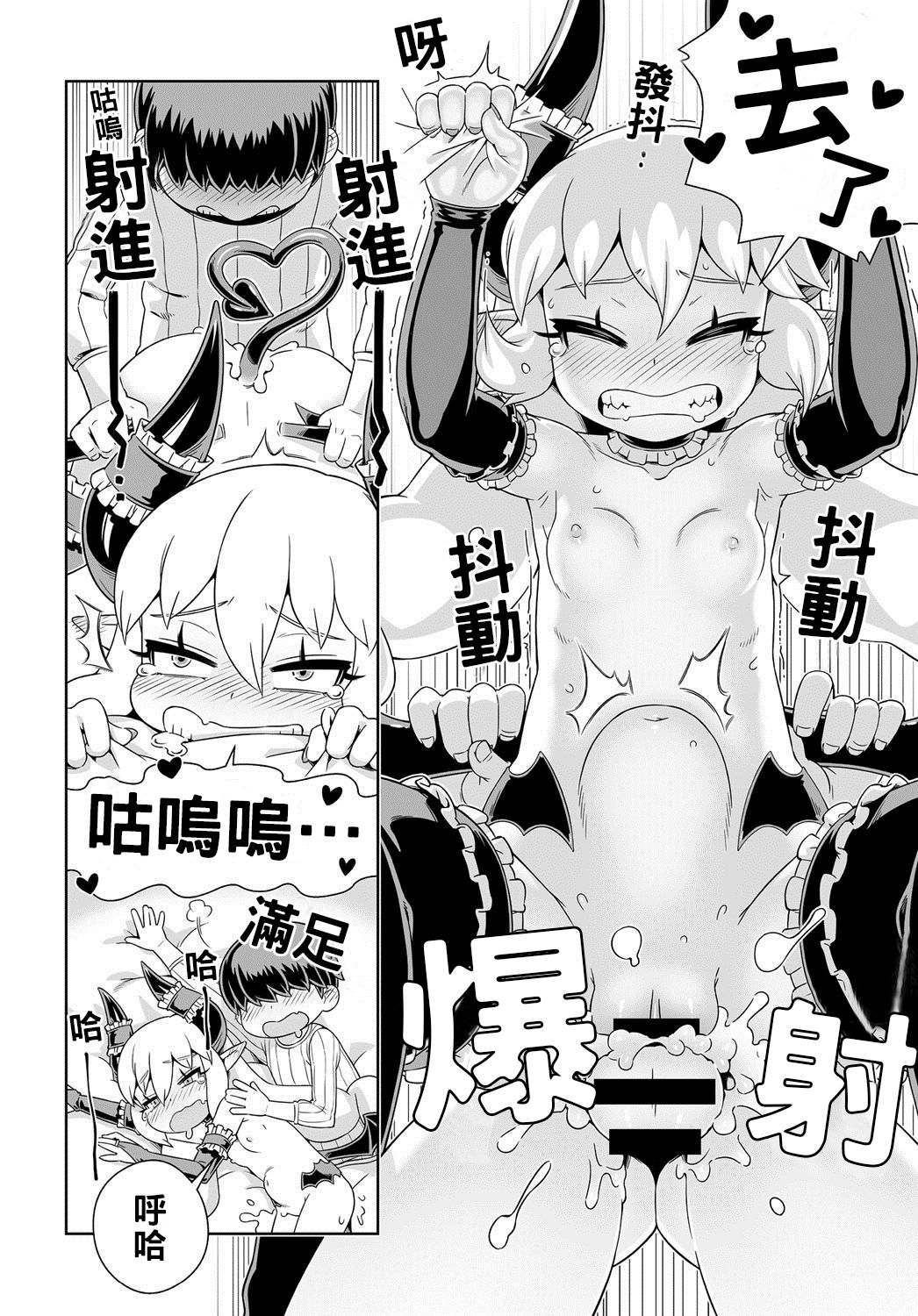 [交介] 召しませ☆悪魔っ娘♥サキュラ (COMIC アンスリウム 2016年6月号) [中国翻訳] [DL版]