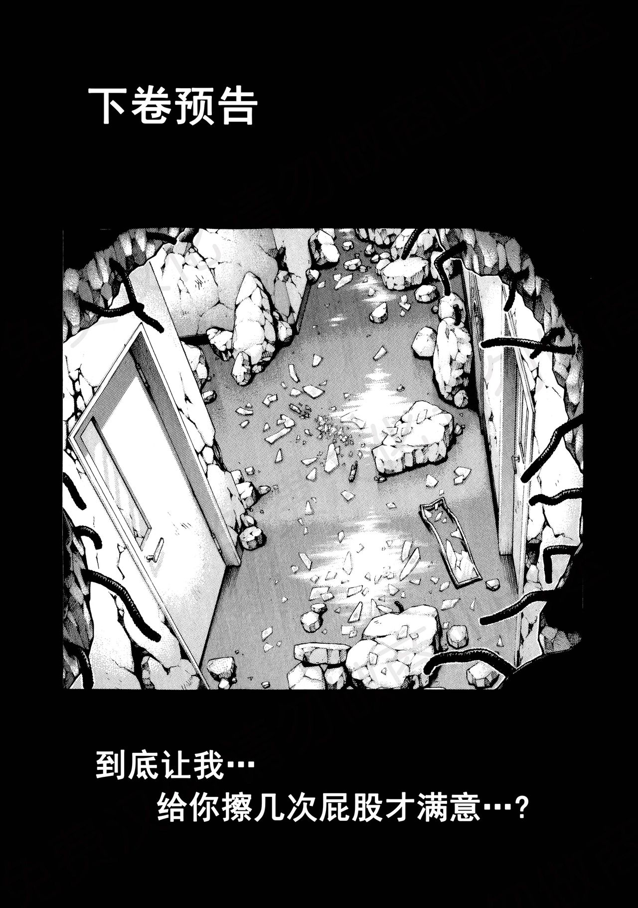 [春輝] 寄性獣医・鈴音 第63-78話 [中国翻訳]