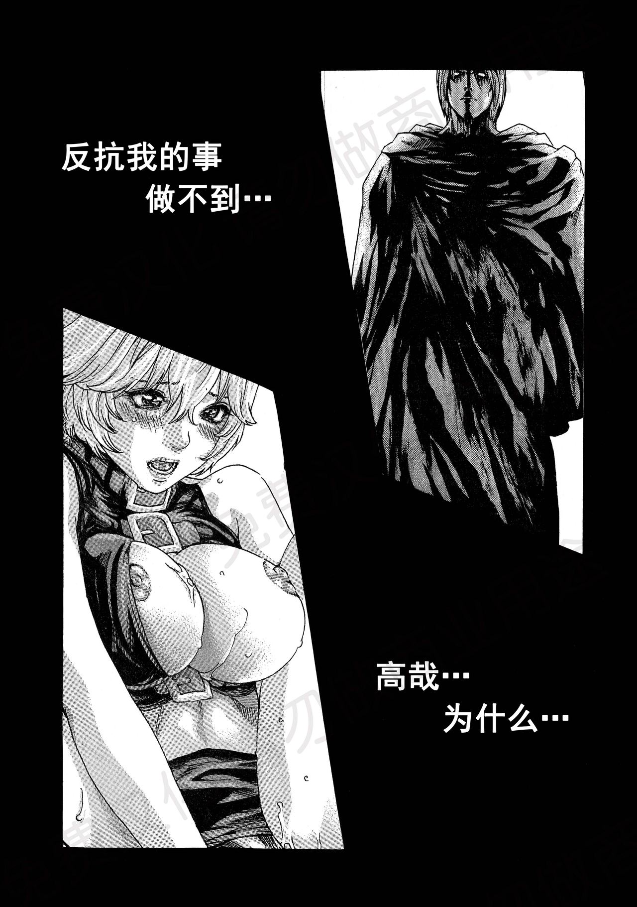 [春輝] 寄性獣医・鈴音 第63-78話 [中国翻訳]