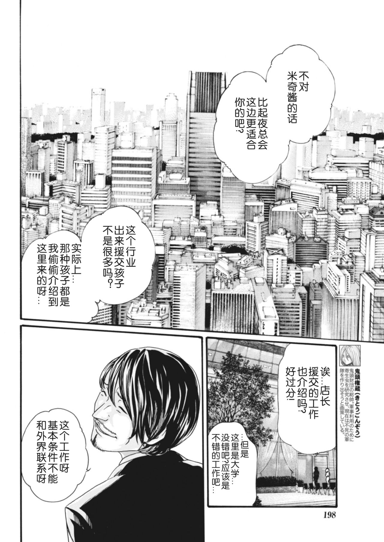 [春輝] 寄性獣医・鈴音 第63-78話 [中国翻訳]