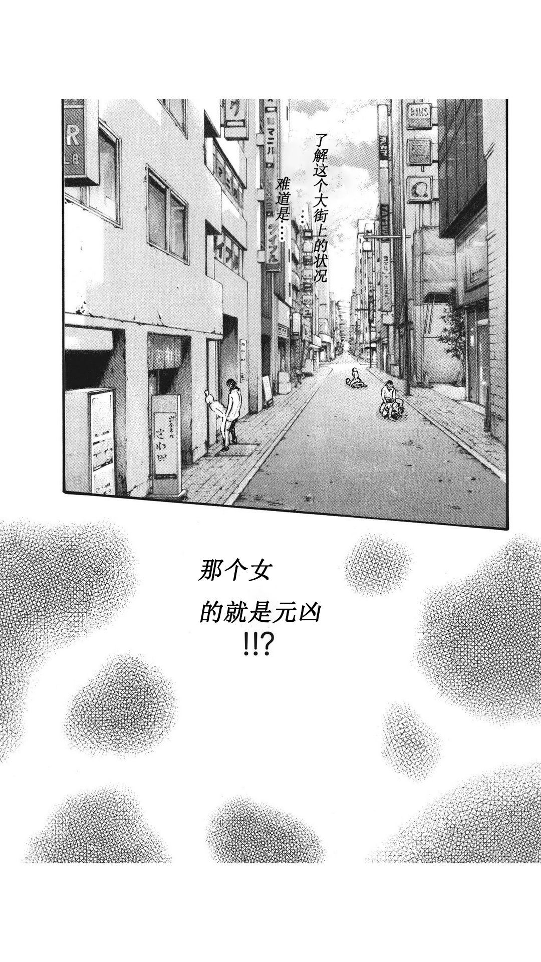 [春輝] 寄性獣医・鈴音 第63-78話 [中国翻訳]