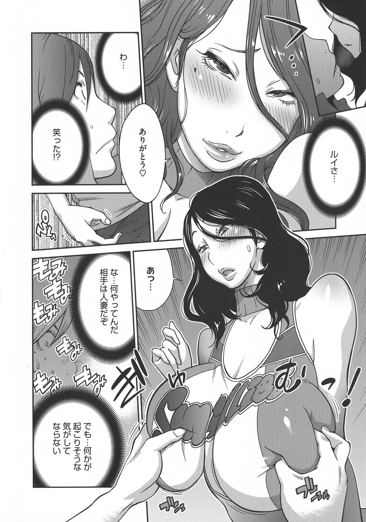 [琴義弓介] ヤリスギ肉熟女