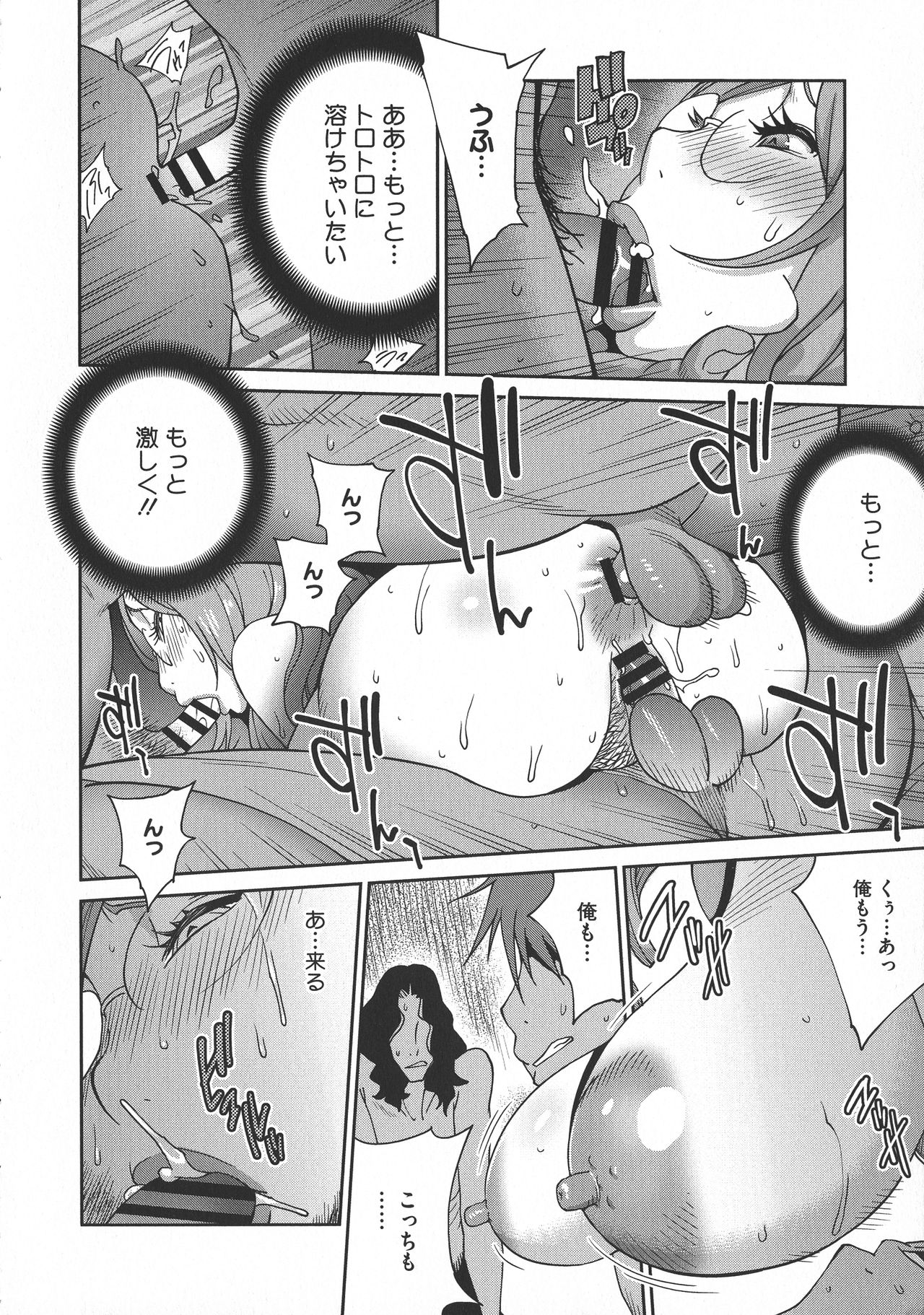 [琴義弓介] ヤリスギ肉熟女