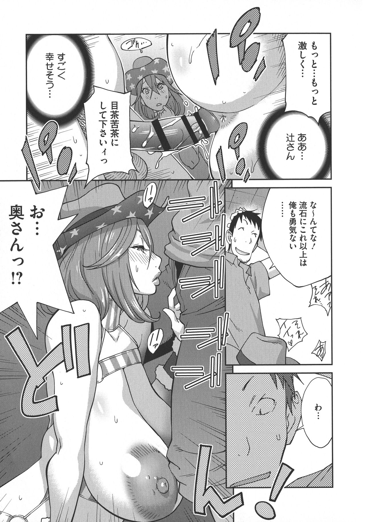 [琴義弓介] ヤリスギ肉熟女