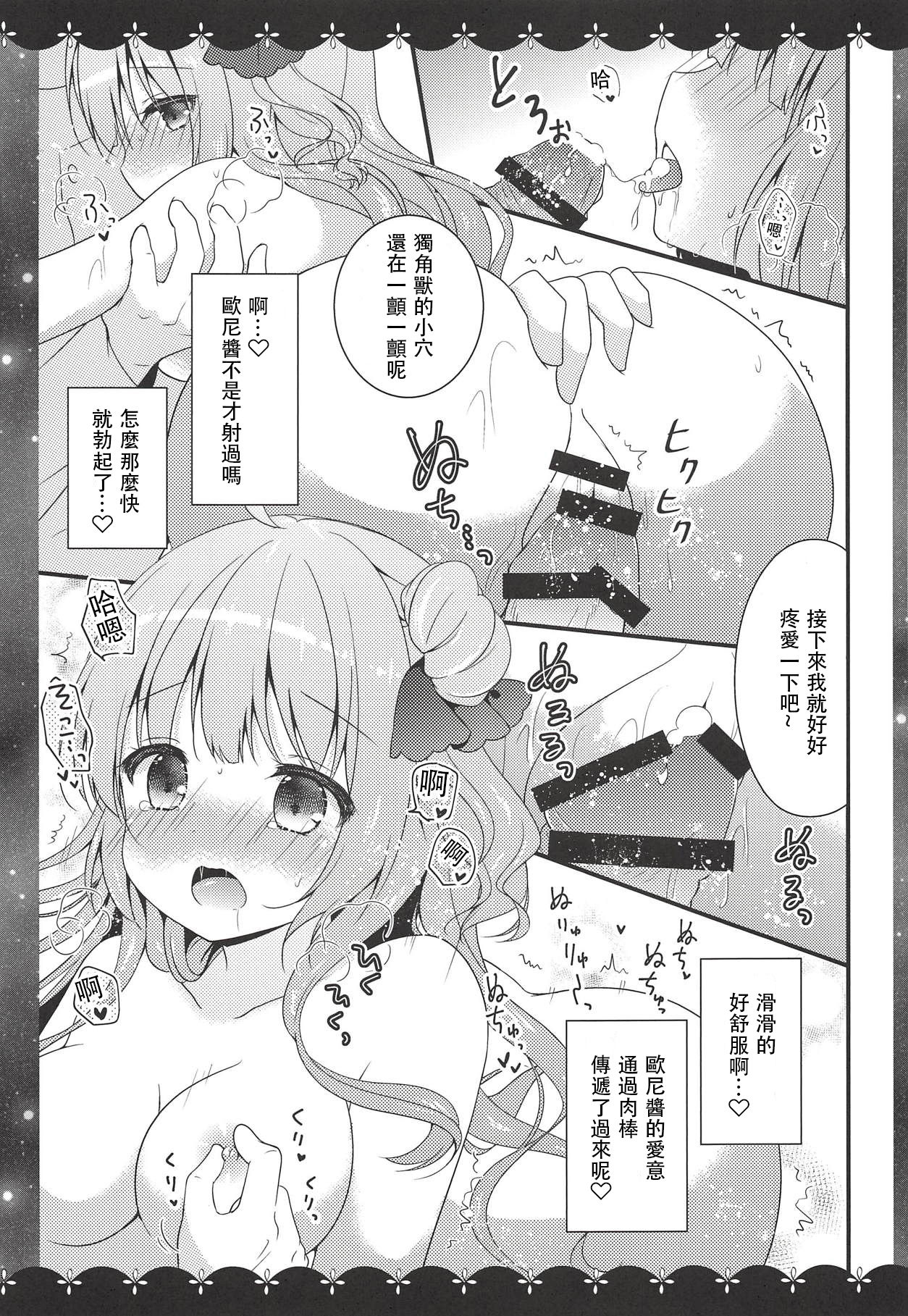 [むらさきいろのよる (むらさき)] ユニコーンの×××なひととき♡ (アズールレーン) [中国翻訳] [2018年9月]