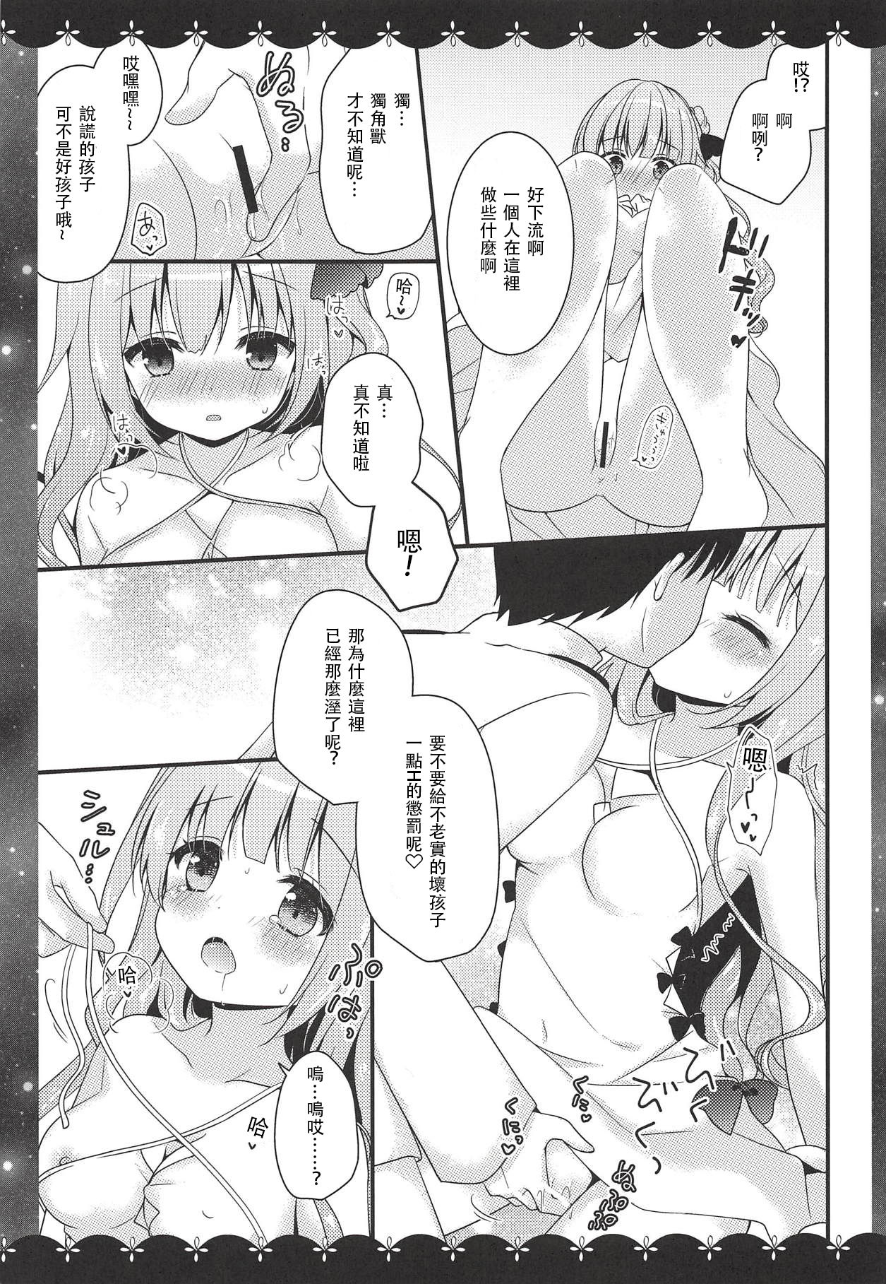 [むらさきいろのよる (むらさき)] ユニコーンの×××なひととき♡ (アズールレーン) [中国翻訳] [2018年9月]