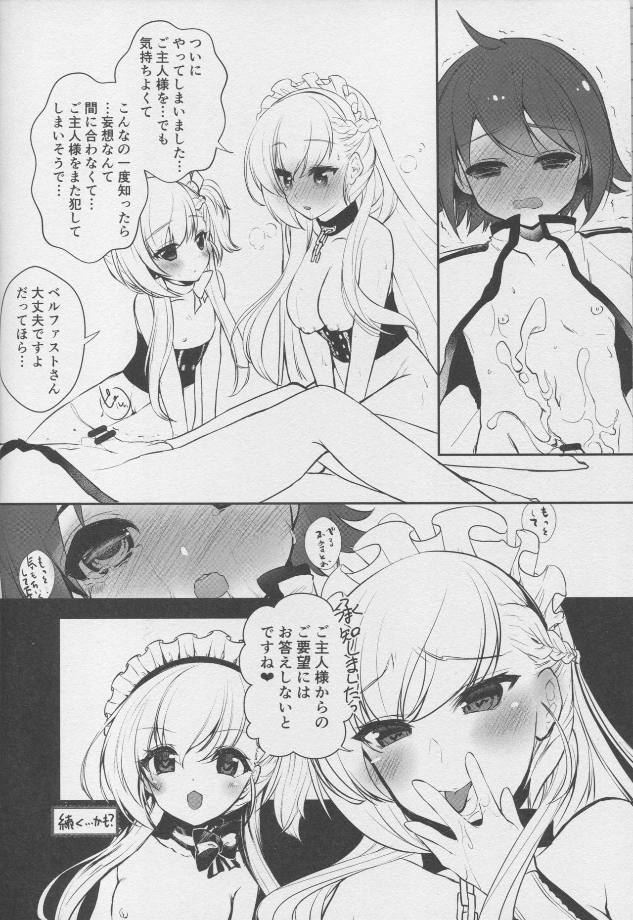 (C94) [pit.ra.bit (丹羽香ゆあん)] ベルファストです、ご主人様。 (アズールレーン)