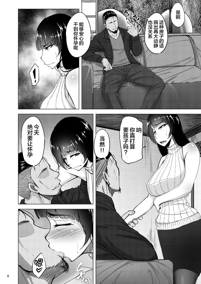 [蕎麦部 (らっそん)] 西住しほの知るべきじゃなかった事・下 (ガールズ&パンツァー) [中国翻訳] [DL版]