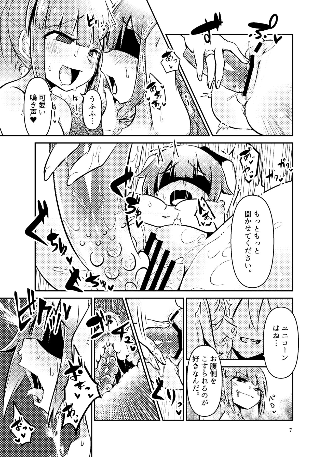 (C94) [すずぽに (すずのもく)] シュロユニR (アズールレーン)