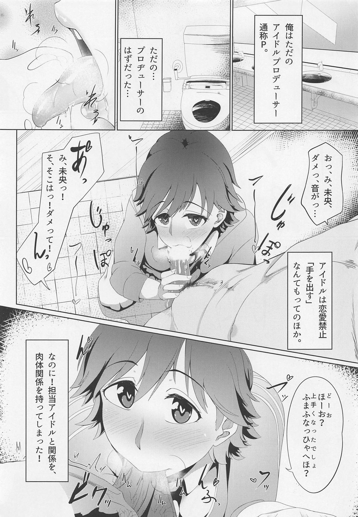 (C94) [ヘモクロ便 (ぐるぐる)] 俺の愛弗 (アイドルマスター シンデレラガールズ)