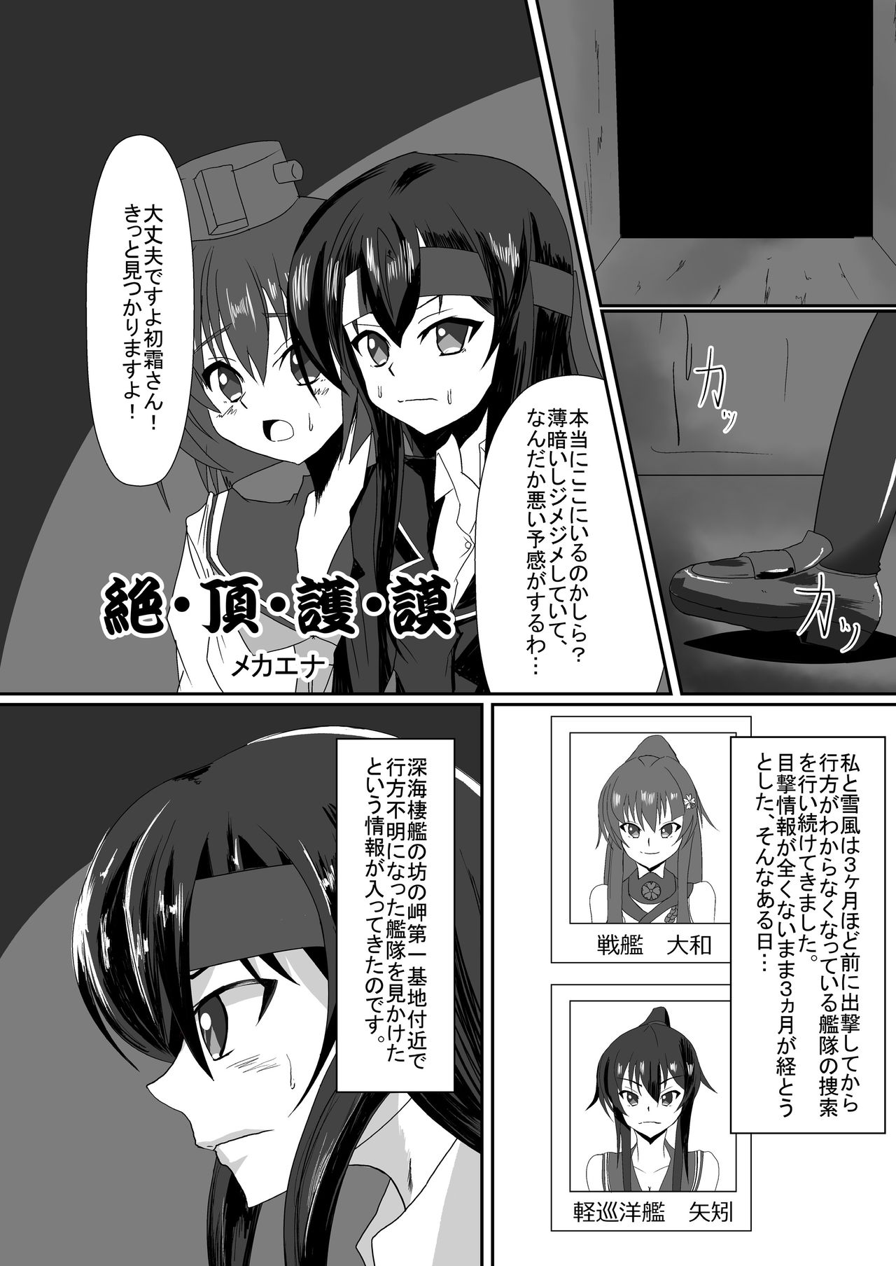 [2ZIGEN (よろず)] ゴムボート化合同 絶・頂・護・謨 (艦隊これくしょん -艦これ-) [DL版]