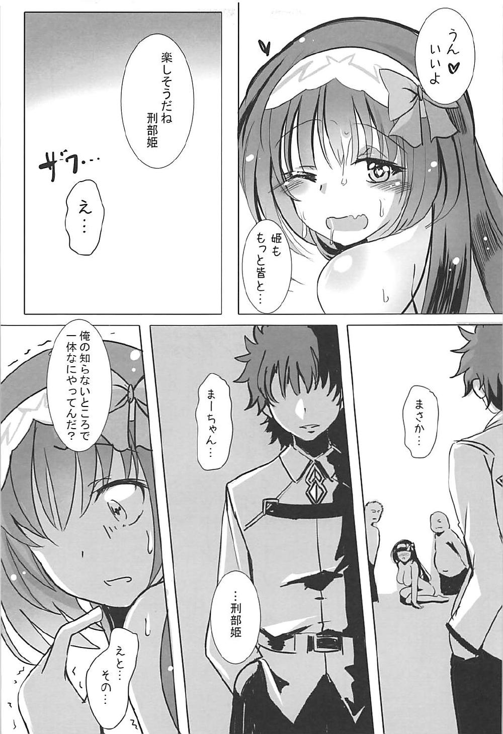 (COMIC1☆13) [スペースくじら (くじらジオ)] 特異点の淫録 白濁城の麗姫 (Fate/Grand Order)