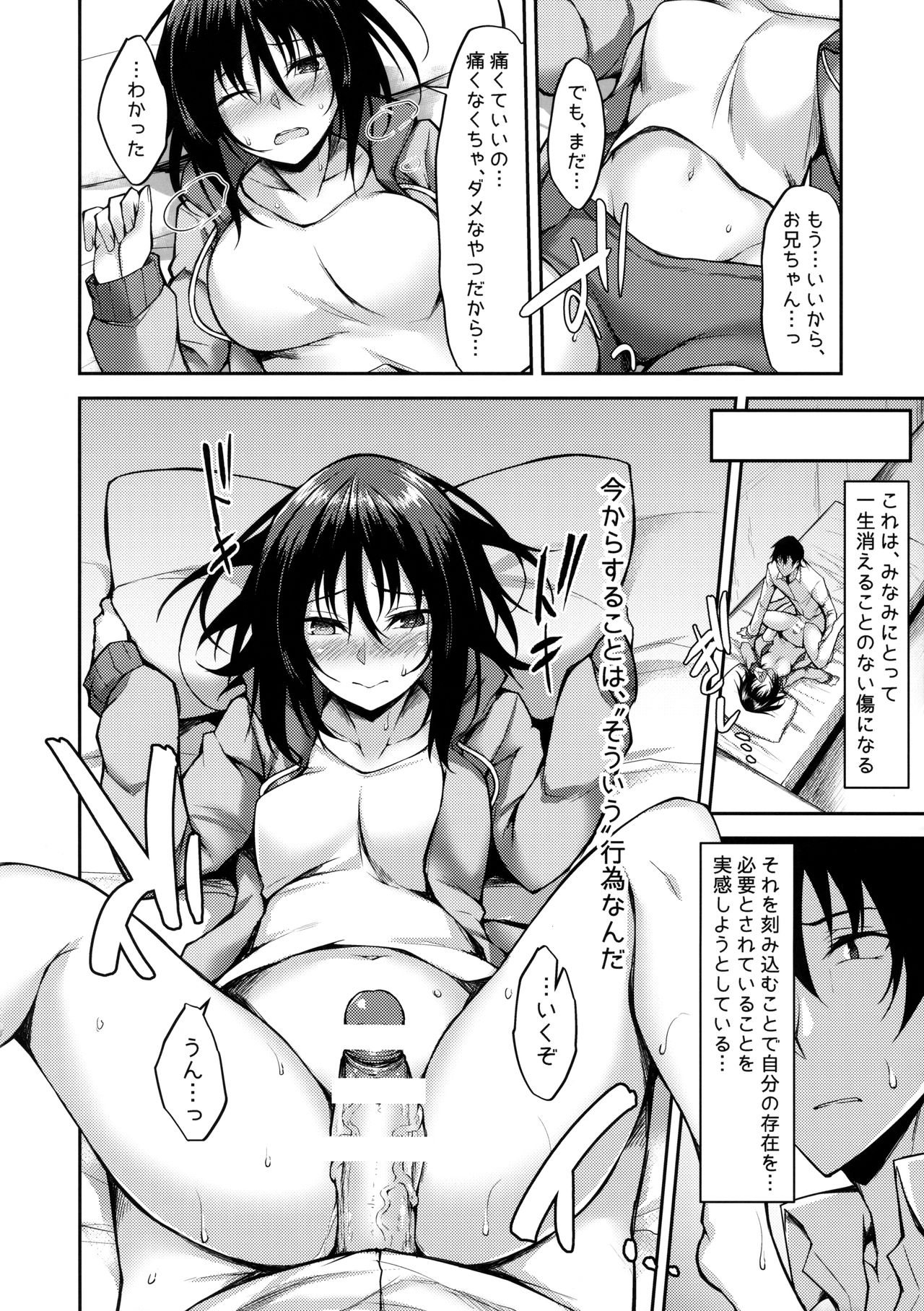 (COMIC1☆14) [RainBoy (すてりい)] PROVISIONAL NAME ZERO