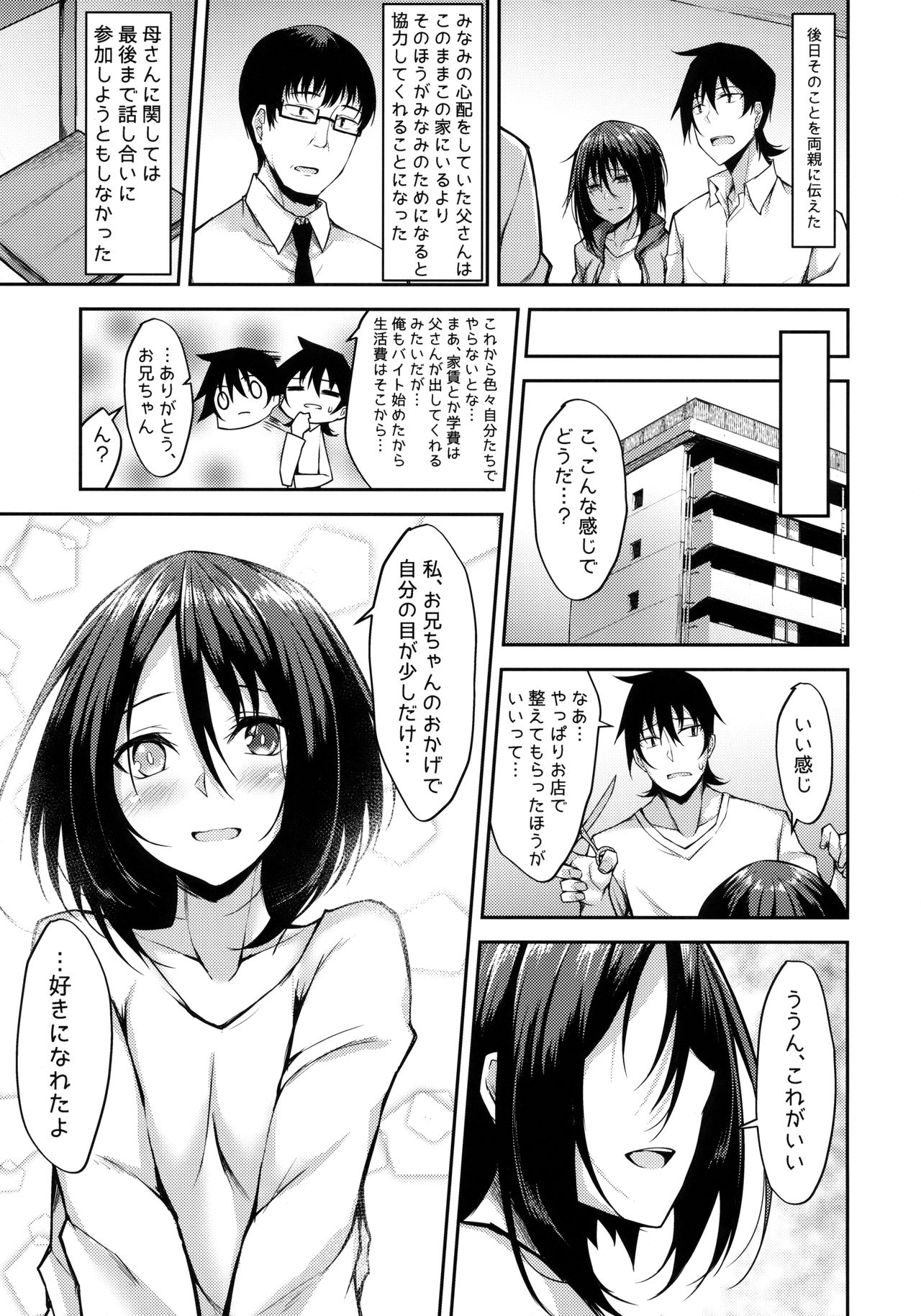 (COMIC1☆14) [RainBoy (すてりい)] PROVISIONAL NAME ZERO