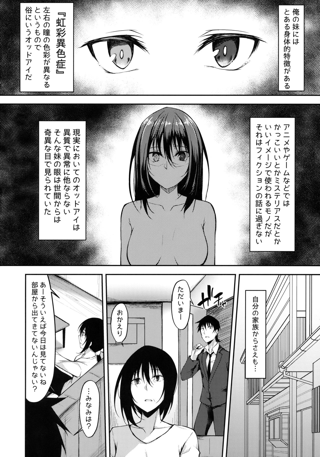 (COMIC1☆14) [RainBoy (すてりい)] PROVISIONAL NAME ZERO