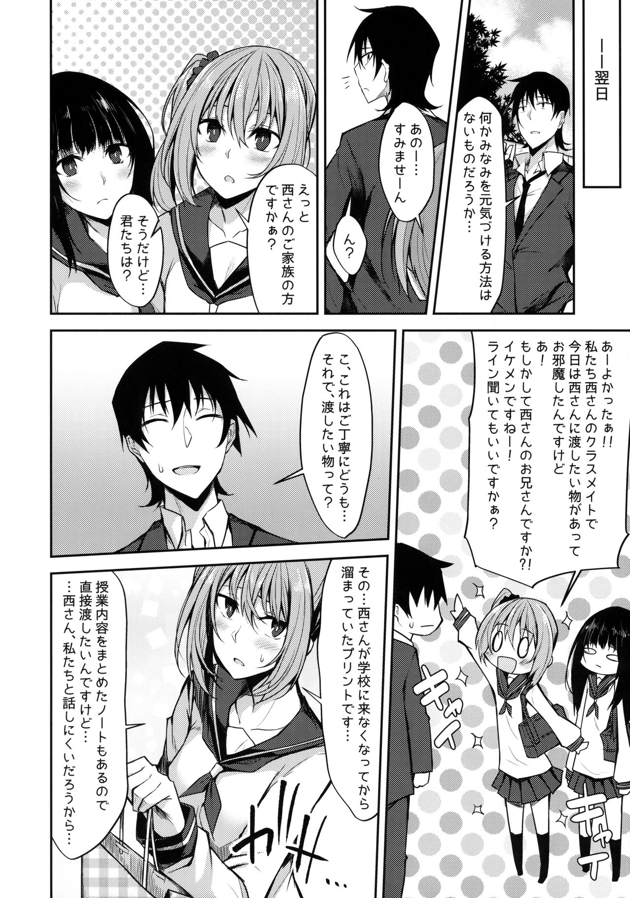 (COMIC1☆14) [RainBoy (すてりい)] PROVISIONAL NAME ZERO