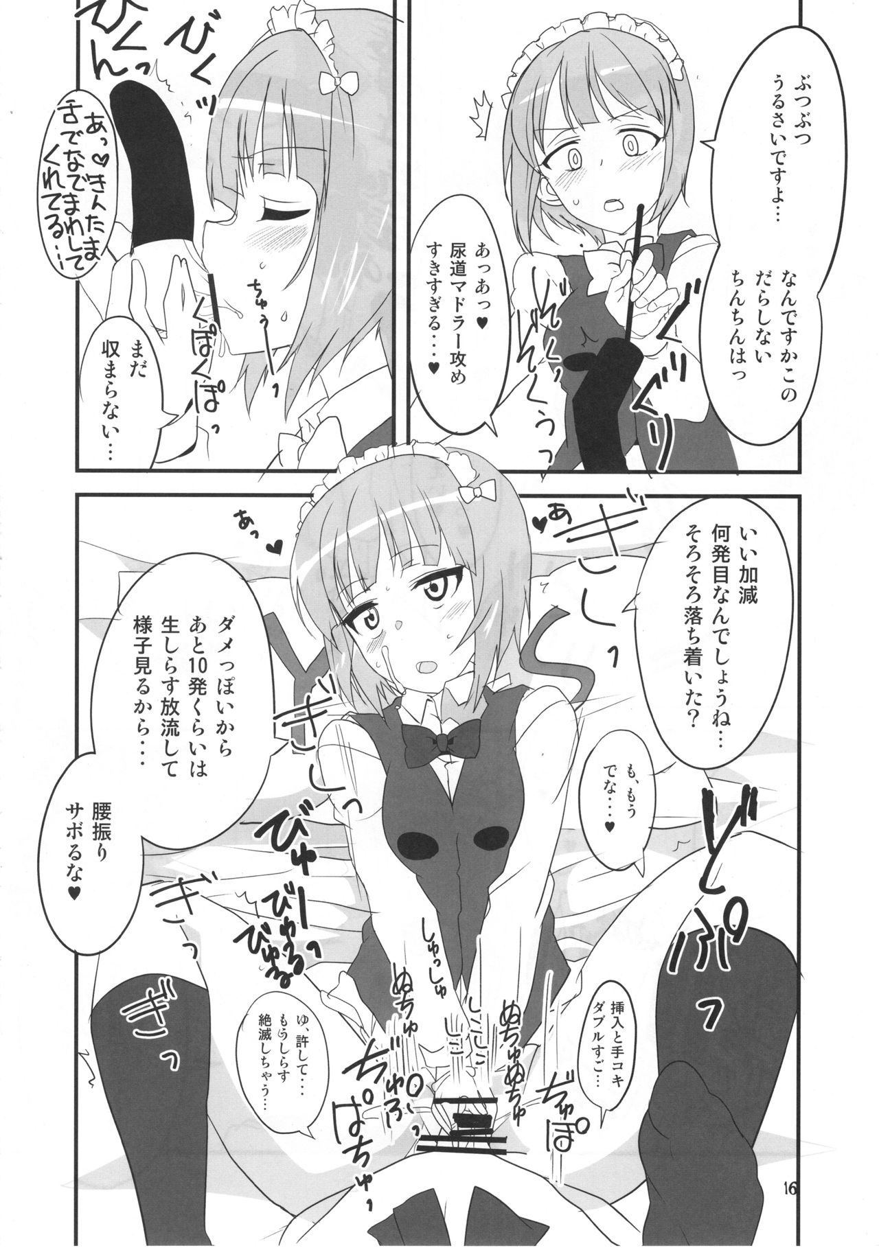 (ぱんっあ☆ふぉー!13) [BlueMage (あおいまなぶ)] サメメメ (ガールズ&パンツァー)