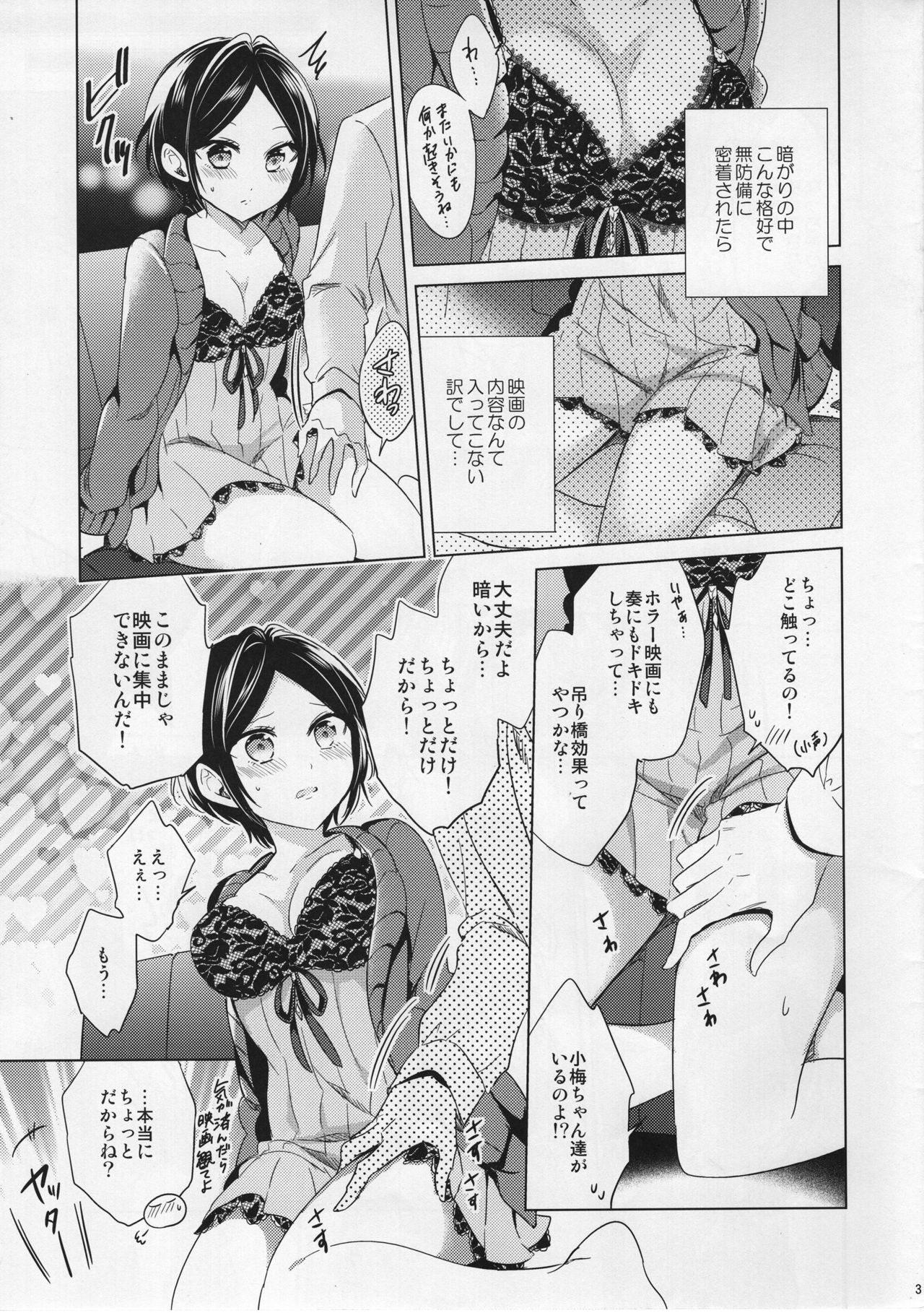 (MyBestFriends8) [ivycrown (ゑむ)] 奏と映画を観ながら××する本 (アイドルマスター シンデレラガールズ)