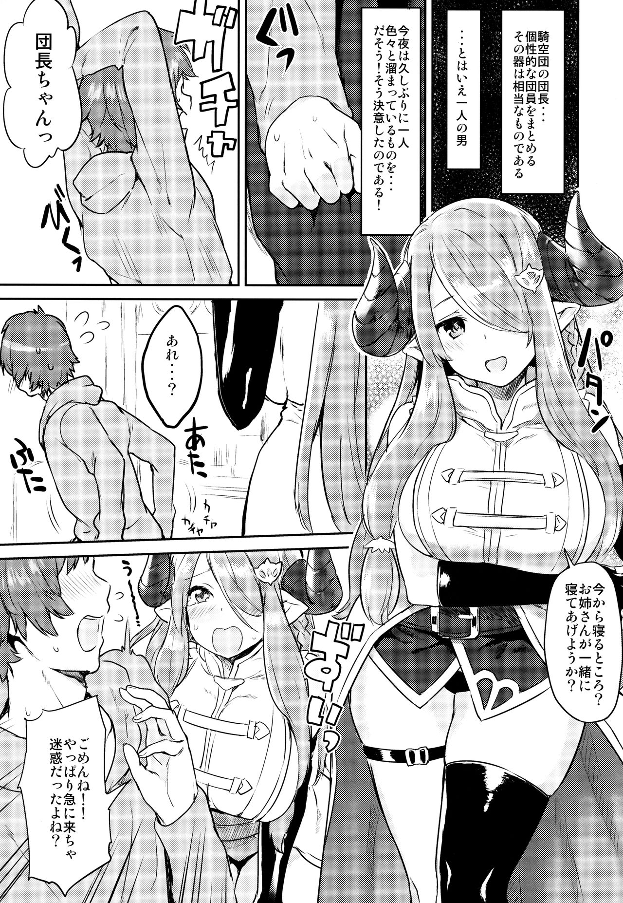 (COMIC1☆10) [一人の大浴場 (ぼーかん)] ドラフドリーム (グランブルーファンタジー)