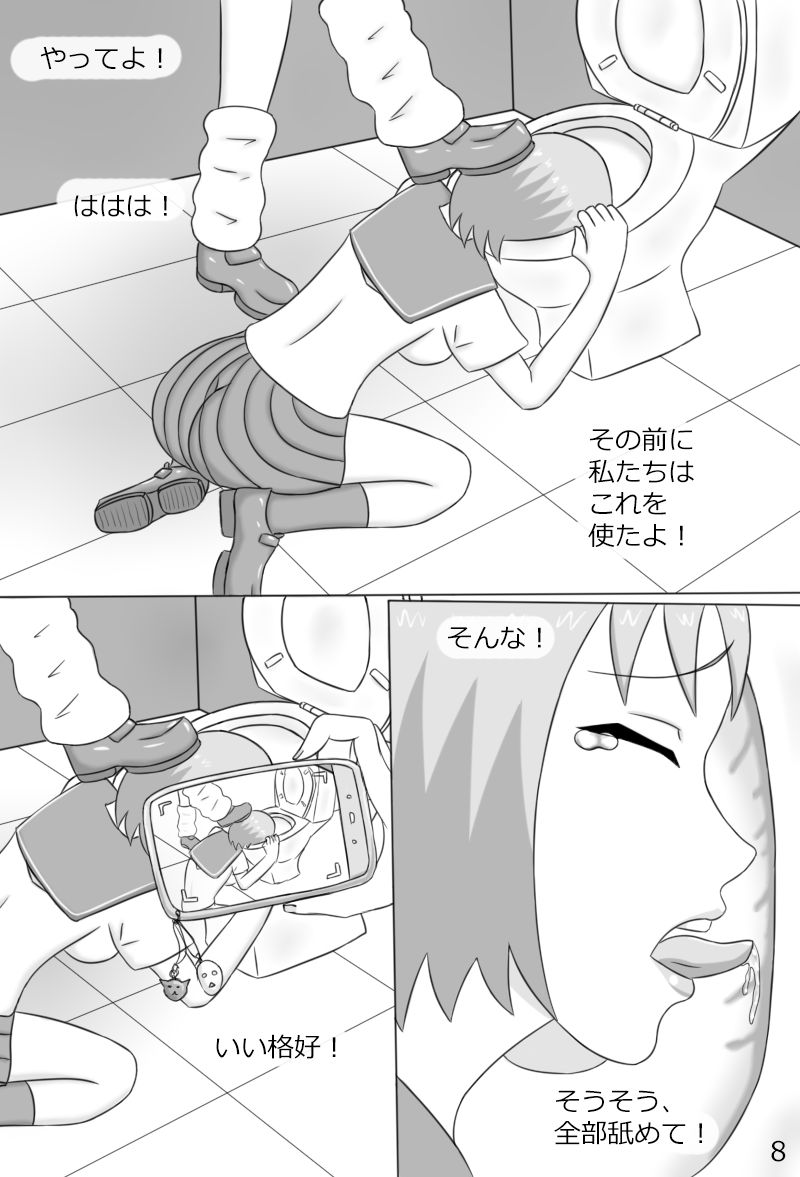 [にえかわ] 「鋼手の少女」＋Prison