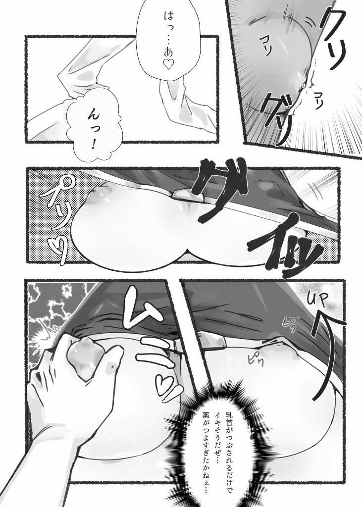 [amhoo!!] 未完エロ漫画 (戦艦少女R)