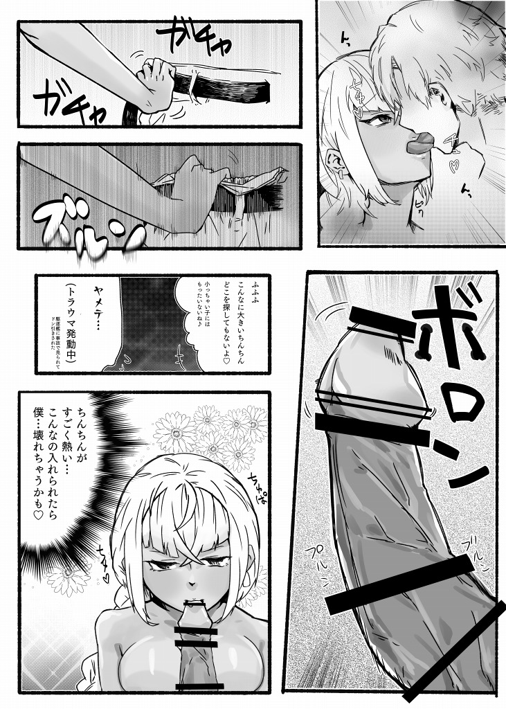 [amhoo!!] 未完エロ漫画 (戦艦少女R)