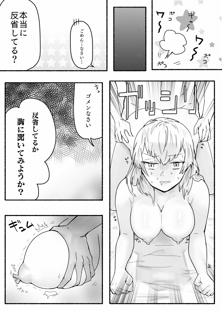[amhoo!!] 未完エロ漫画 (戦艦少女R)