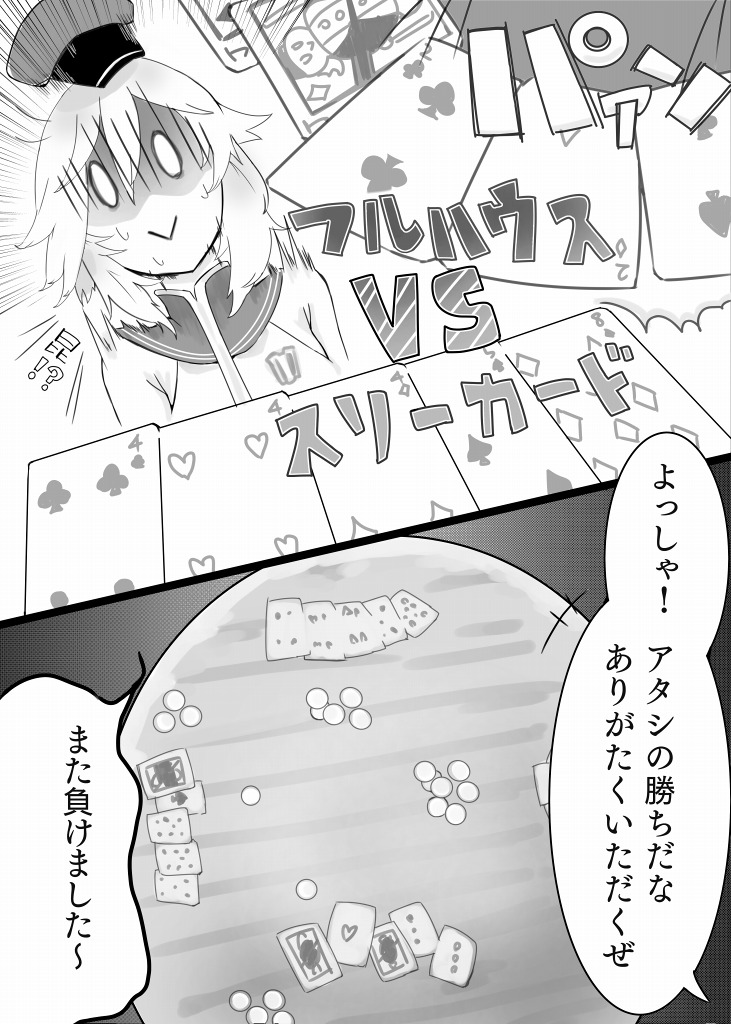 [amhoo!!] 未完エロ漫画 (戦艦少女R)