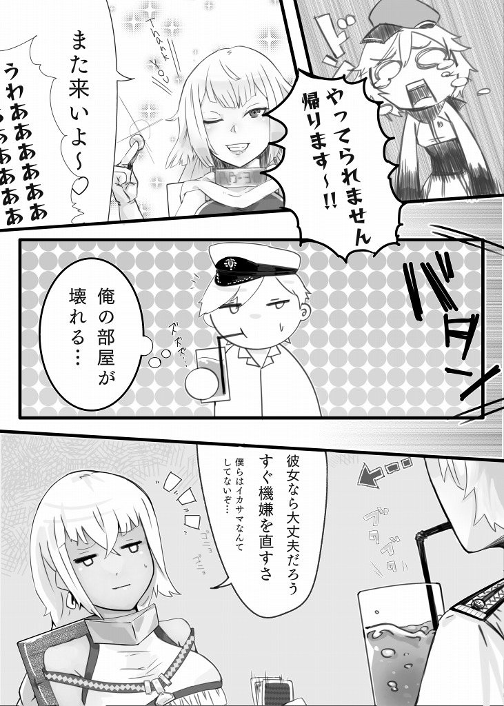 [amhoo!!] 未完エロ漫画 (戦艦少女R)