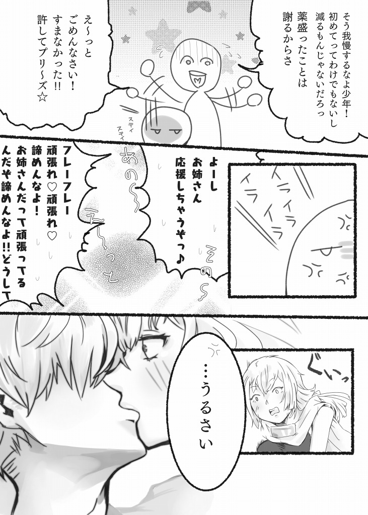 [amhoo!!] 未完エロ漫画 (戦艦少女R)