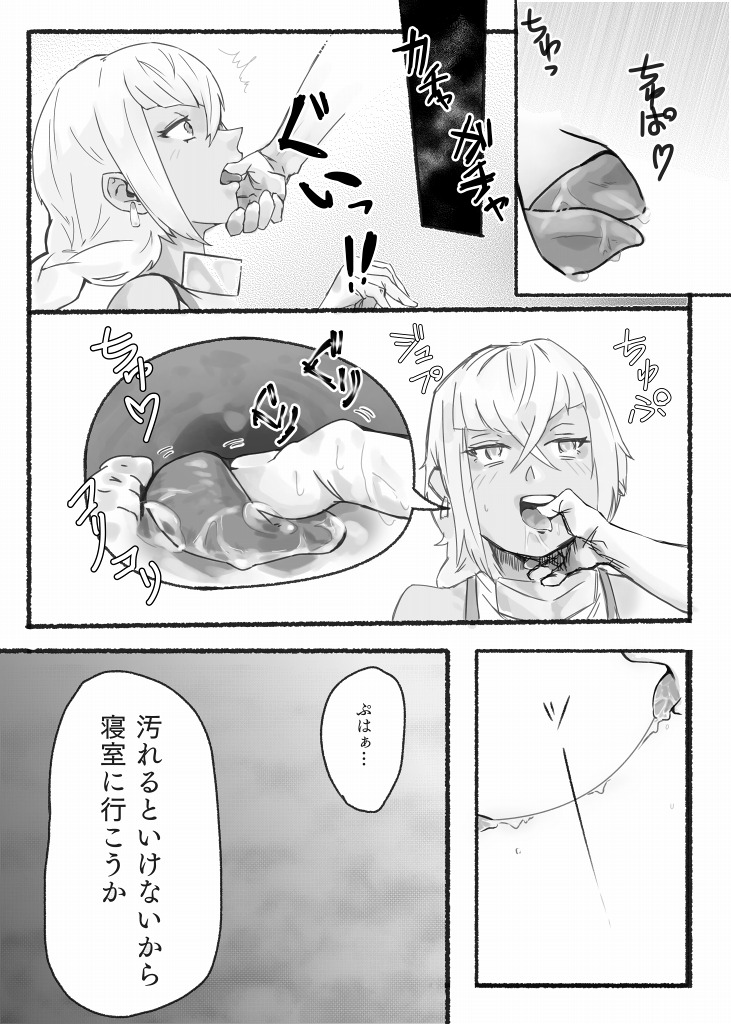 [amhoo!!] 未完エロ漫画 (戦艦少女R)