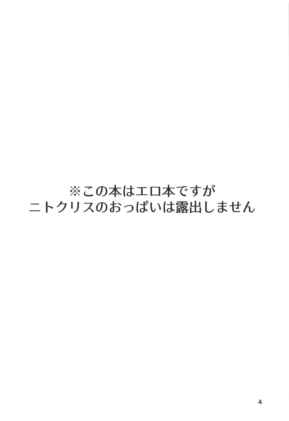 (C94) [武田家 (タケダケ)] Sっ気の強いニトクリス (Fate/Grand Order)