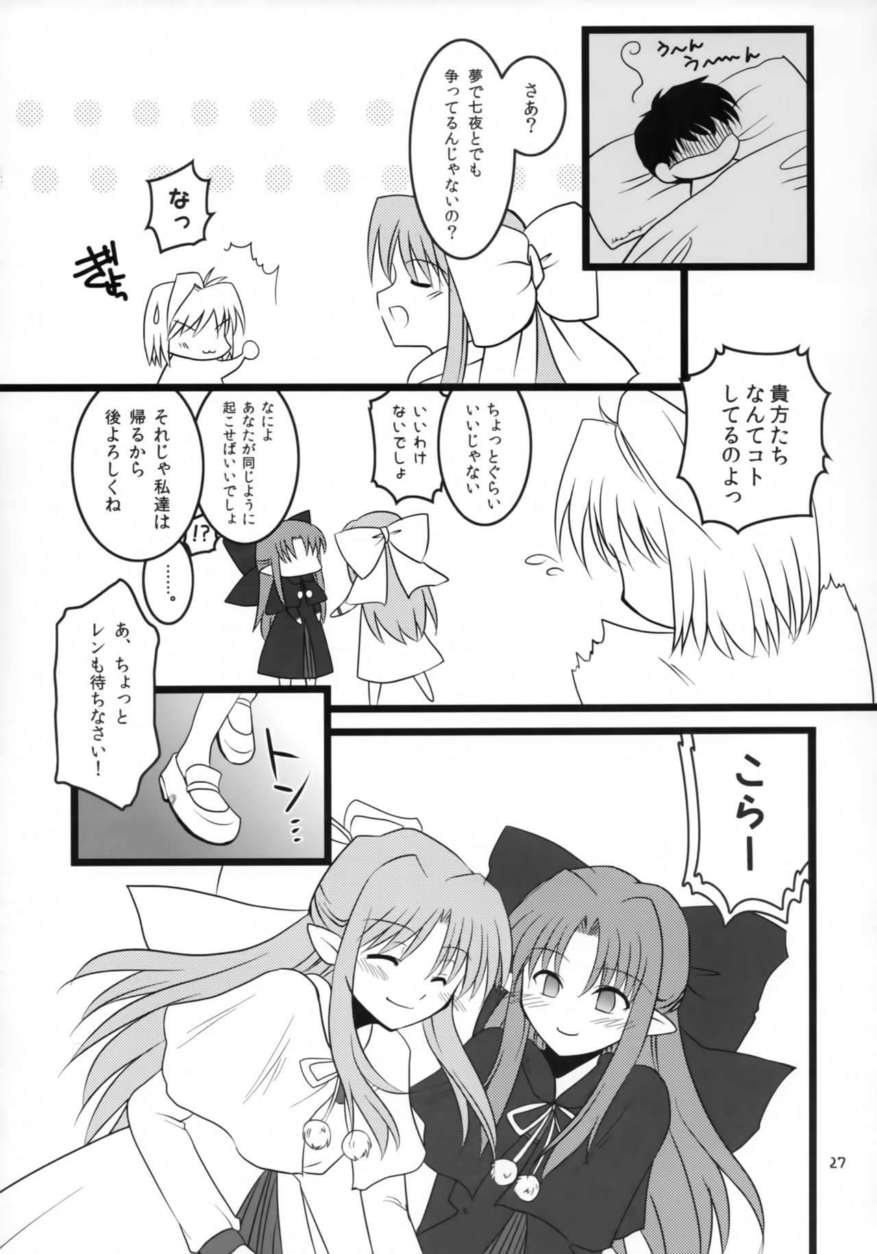 (COMIC1☆4) [AQUA SPACE (アスカ)] ZERO GRAVITY 6 (月姫)