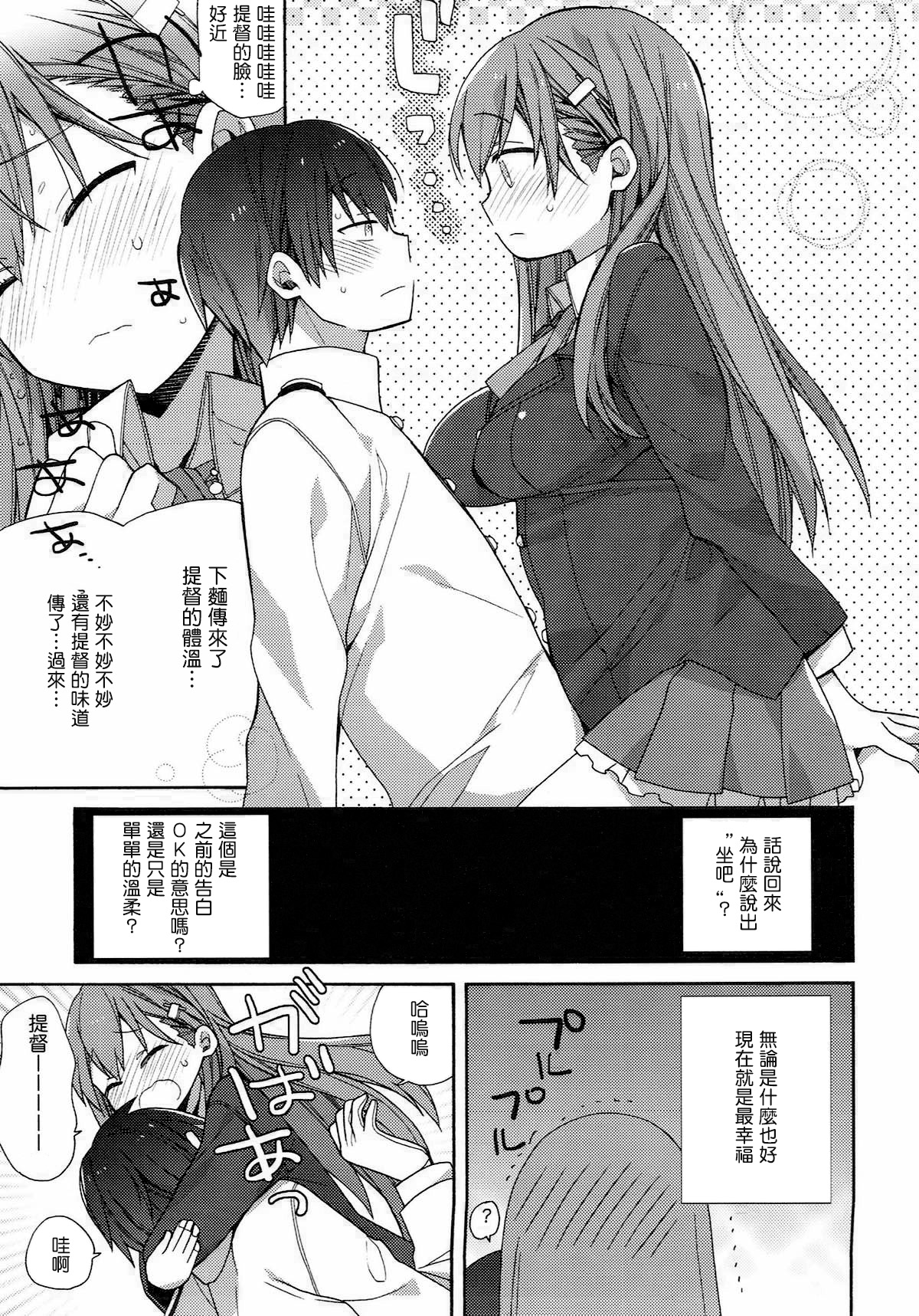 (C92) [ciaociao (あらきかなお)] 艦隊パレヱド (艦隊これくしょん -艦これ-) [中国翻訳]