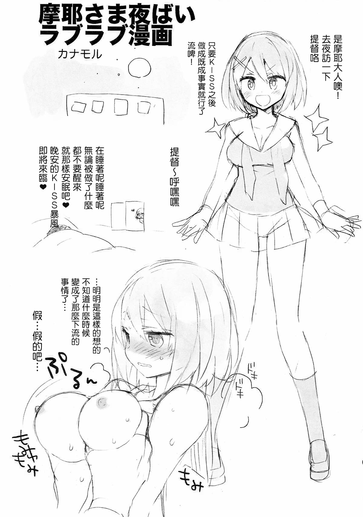 (C92) [ciaociao (あらきかなお)] 艦隊パレヱド (艦隊これくしょん -艦これ-) [中国翻訳]