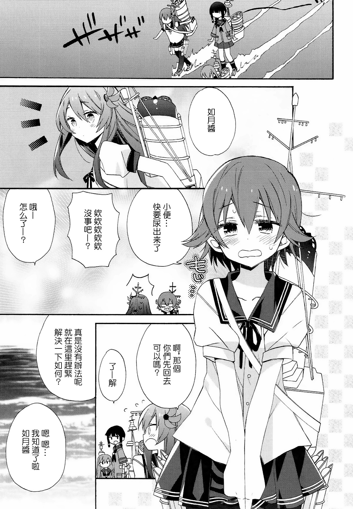 (C92) [ciaociao (あらきかなお)] 艦隊パレヱド (艦隊これくしょん -艦これ-) [中国翻訳]