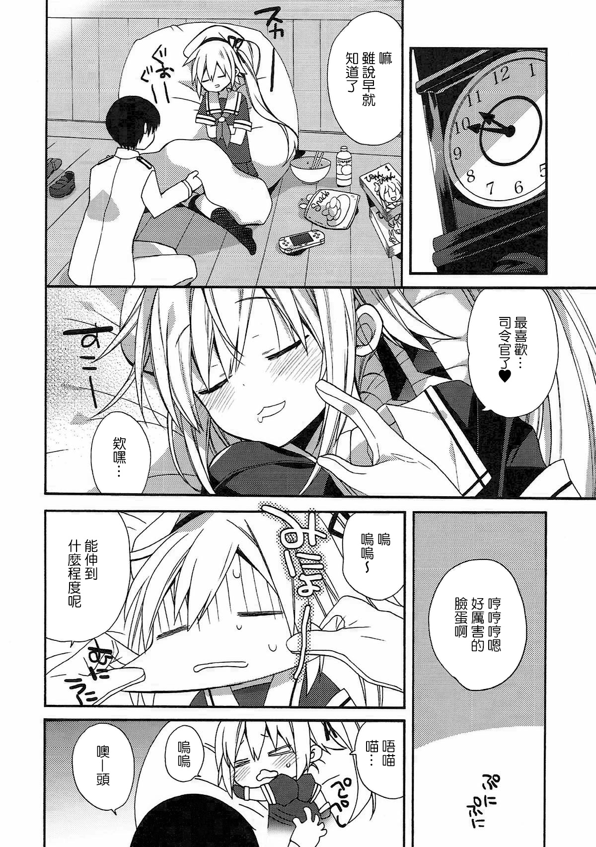 (C92) [ciaociao (あらきかなお)] 艦隊パレヱド (艦隊これくしょん -艦これ-) [中国翻訳]