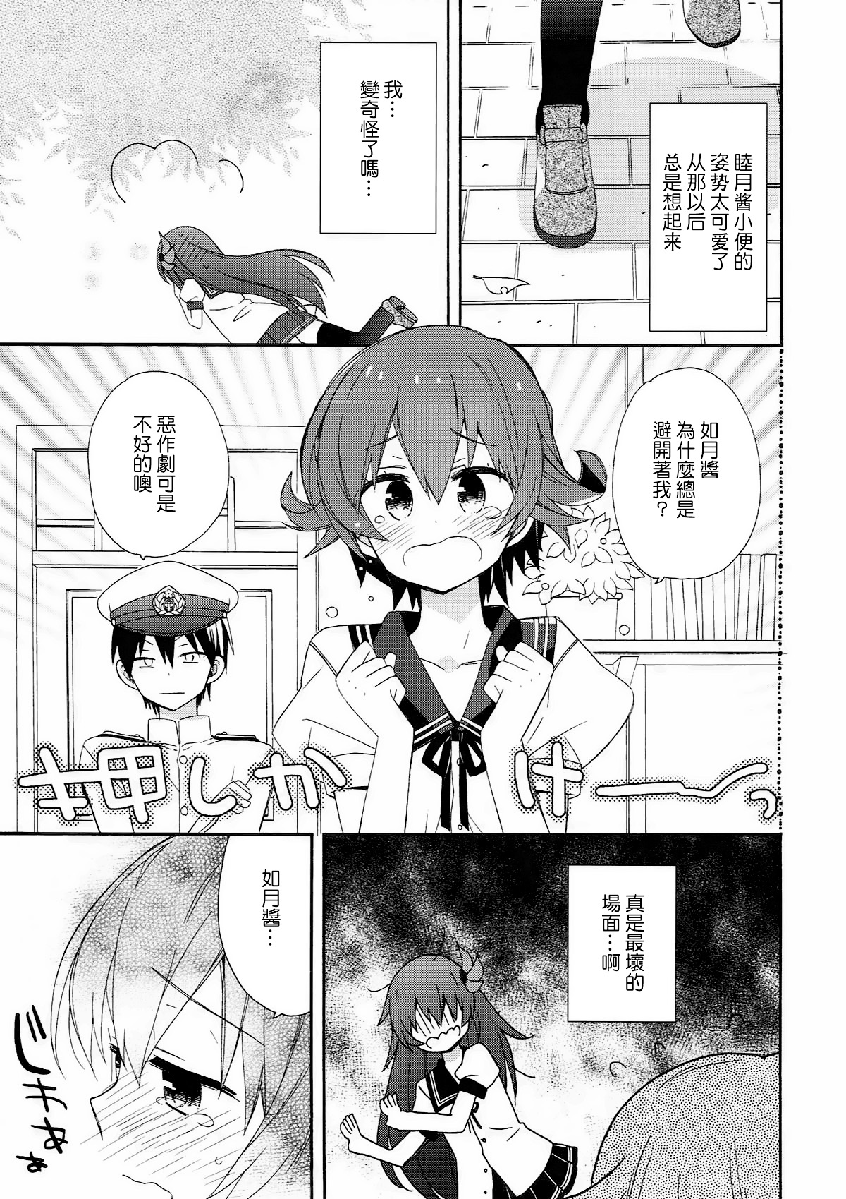 (C92) [ciaociao (あらきかなお)] 艦隊パレヱド (艦隊これくしょん -艦これ-) [中国翻訳]