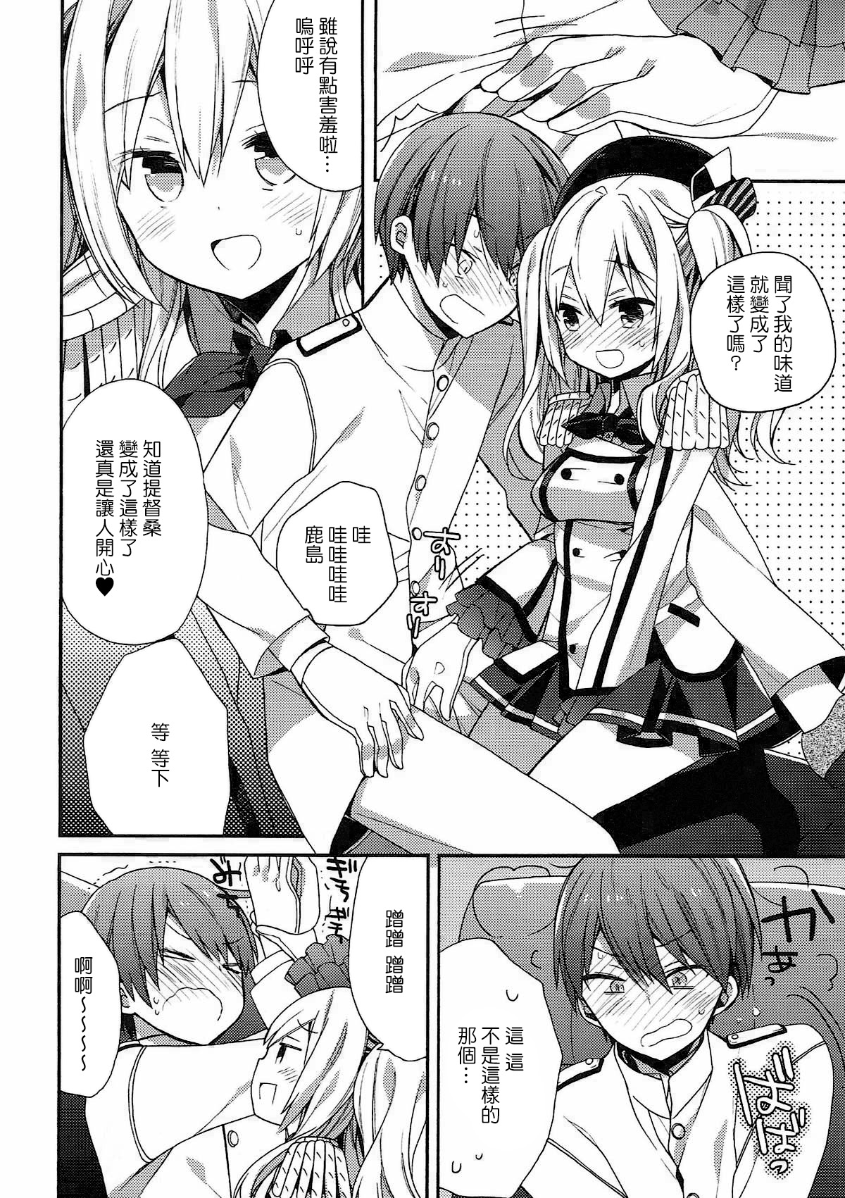 (C92) [ciaociao (あらきかなお)] 艦隊パレヱド (艦隊これくしょん -艦これ-) [中国翻訳]