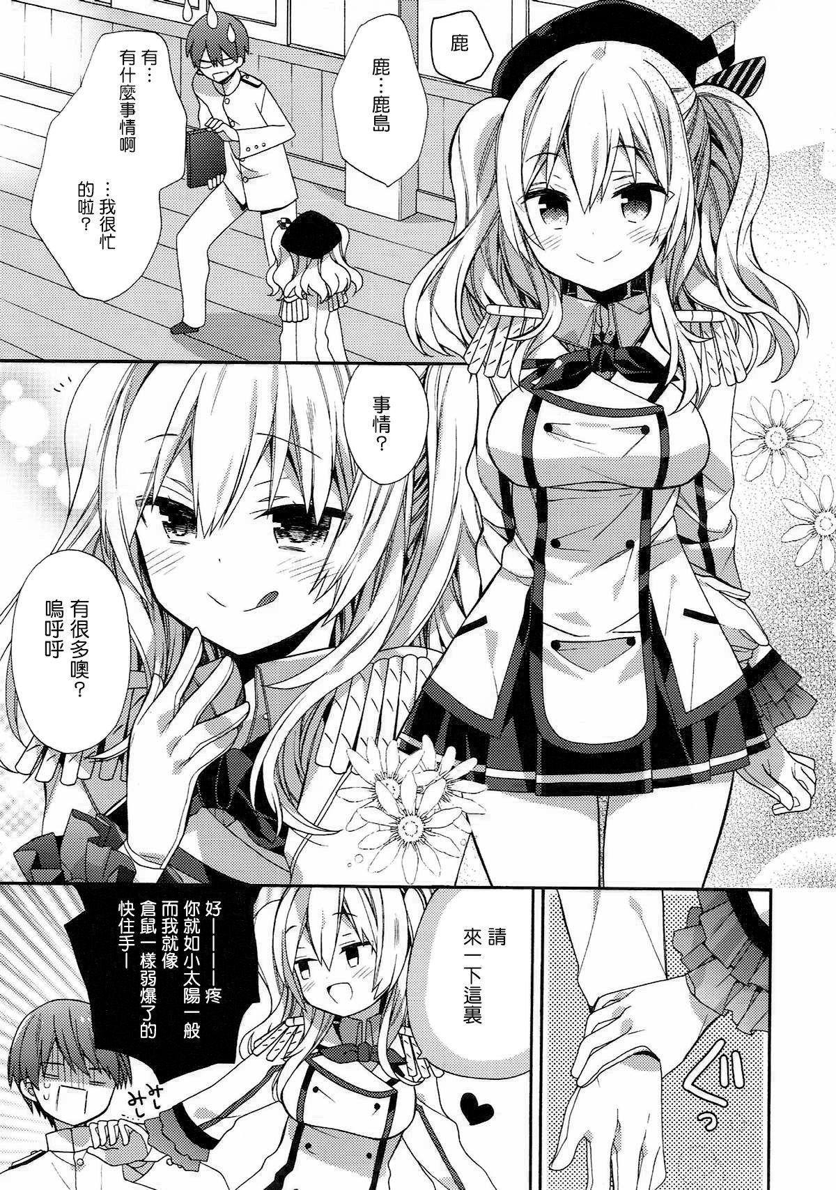 (C92) [ciaociao (あらきかなお)] 艦隊パレヱド (艦隊これくしょん -艦これ-) [中国翻訳]