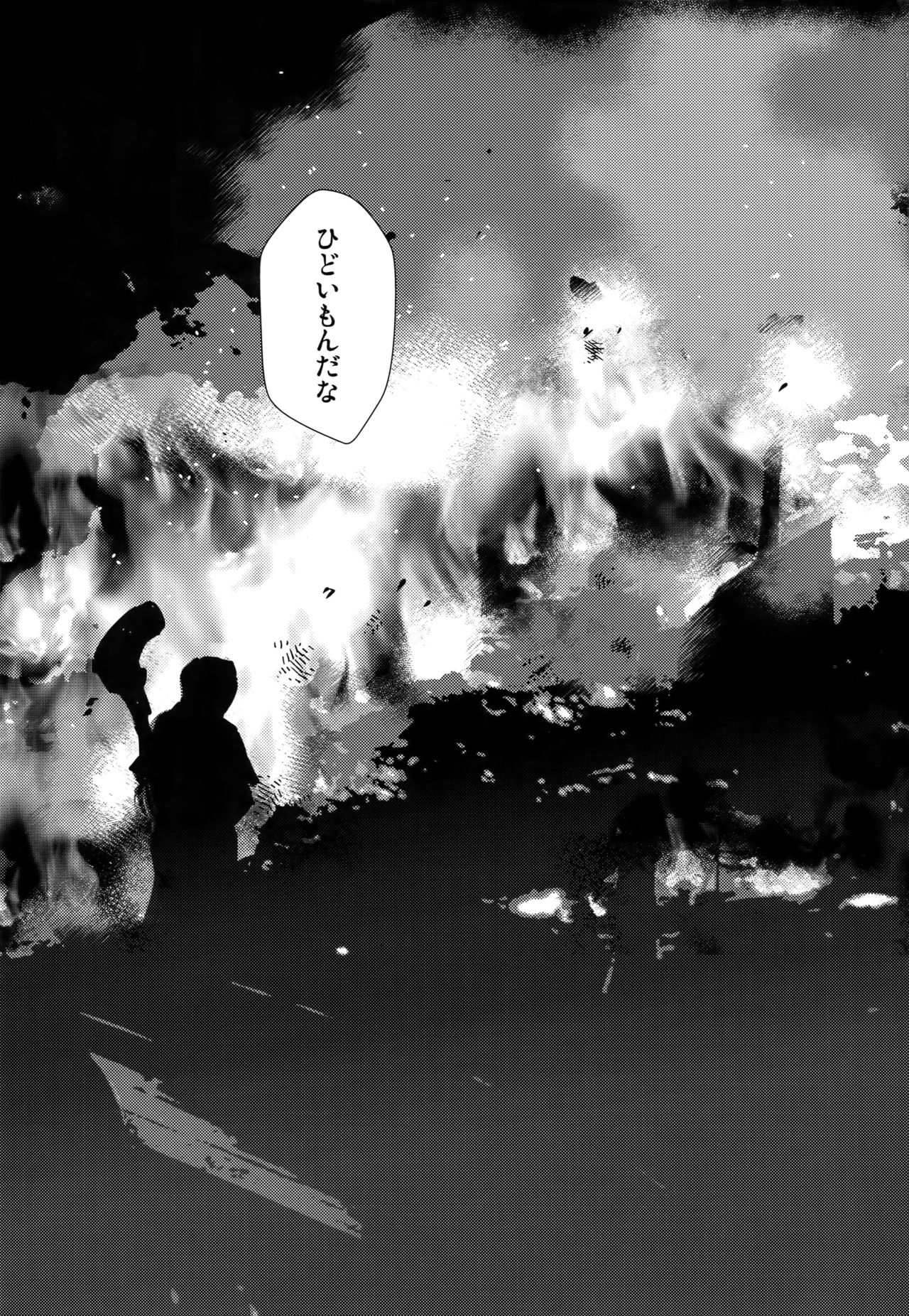 (第8次ROOT4to5) [Yoke (emya)] 泥と煙 (Fate/Grand Order)