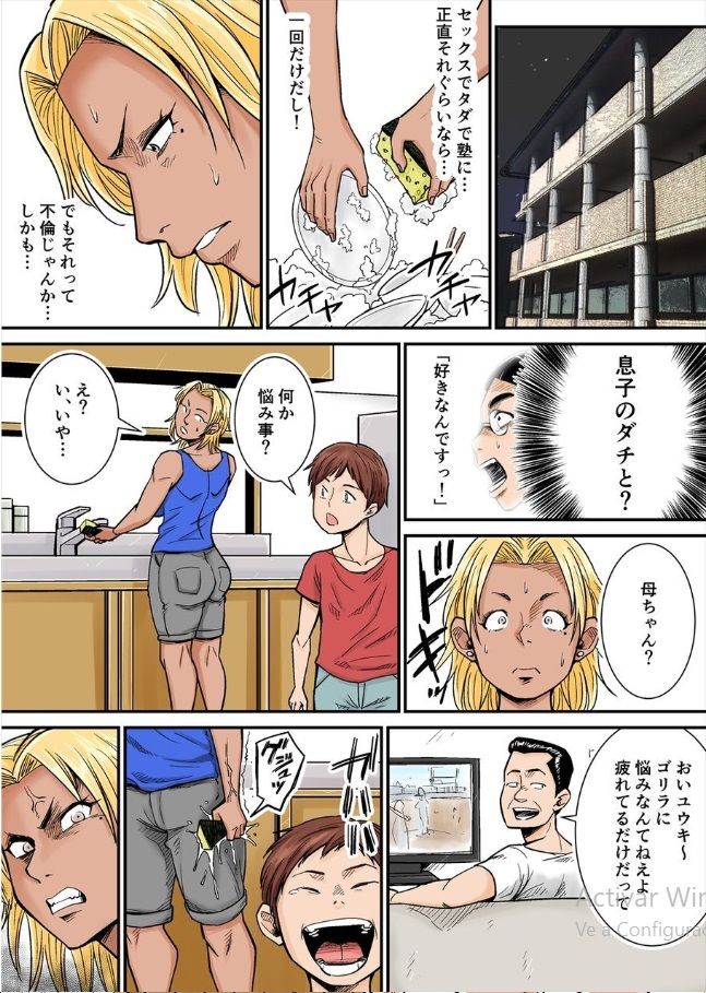 [のびしろ] 元女子プロ母ちゃんVSメガネ君